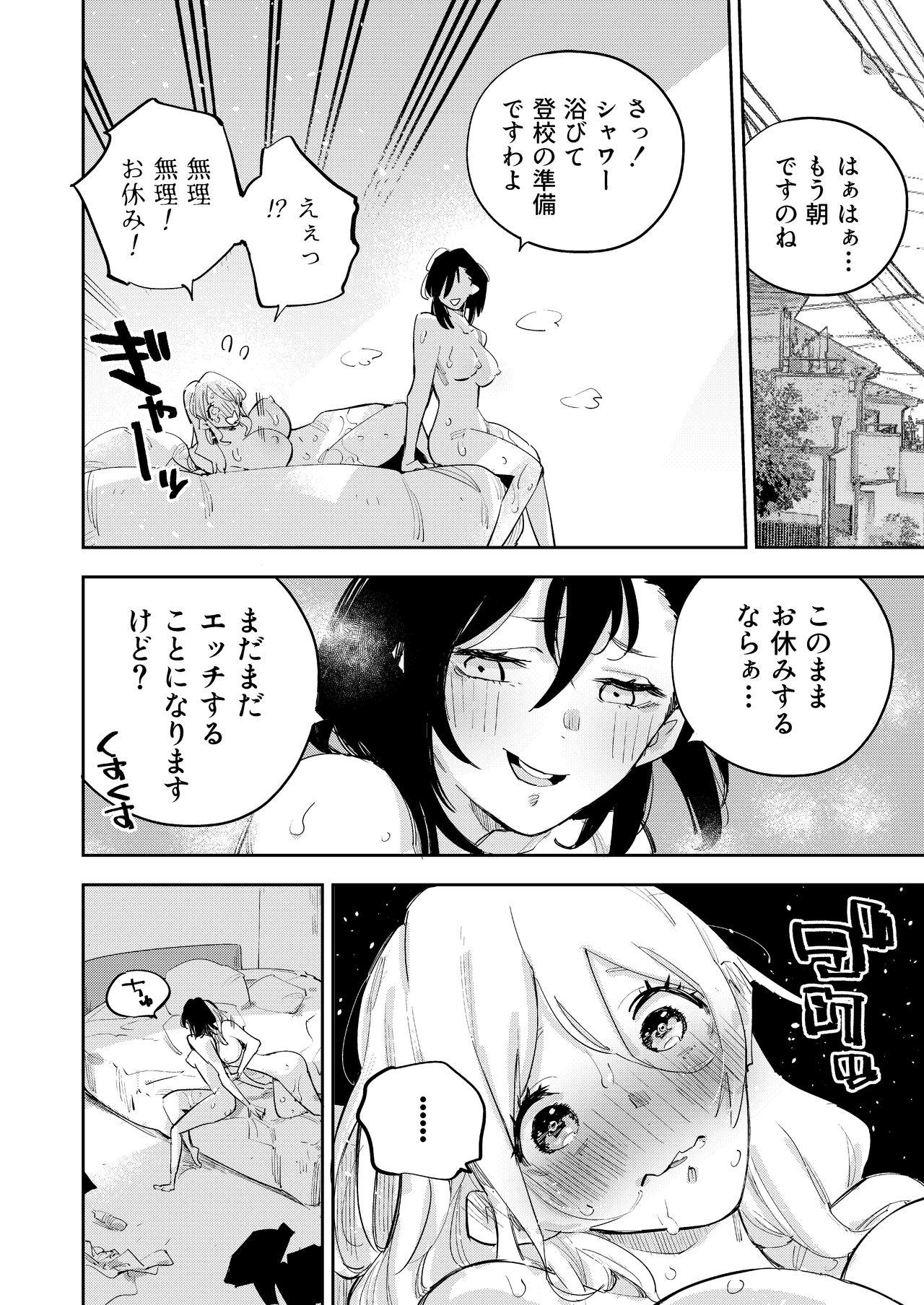 Chichichichichichi Oppai Yuri Goudoushi 29