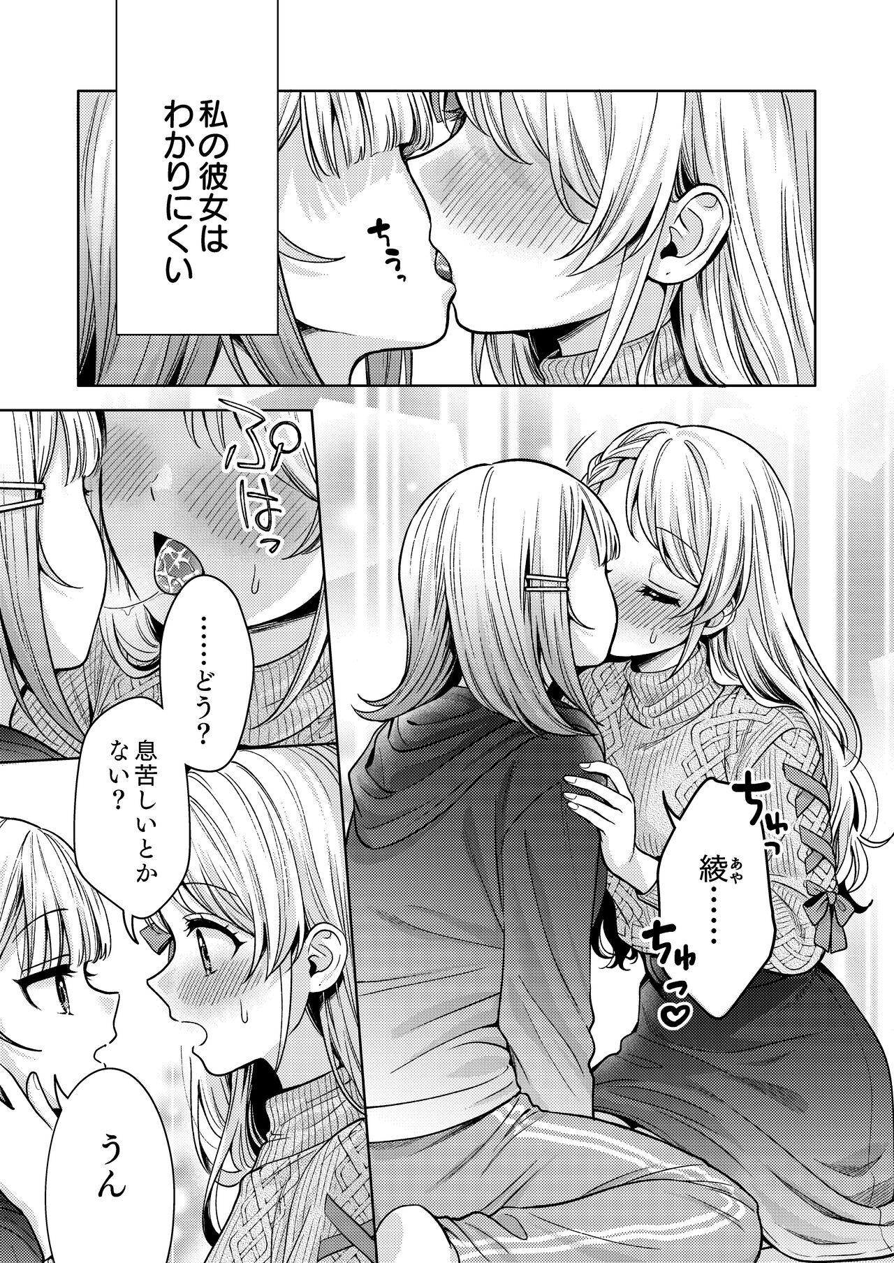 Chichichichichichi Oppai Yuri Goudoushi 32