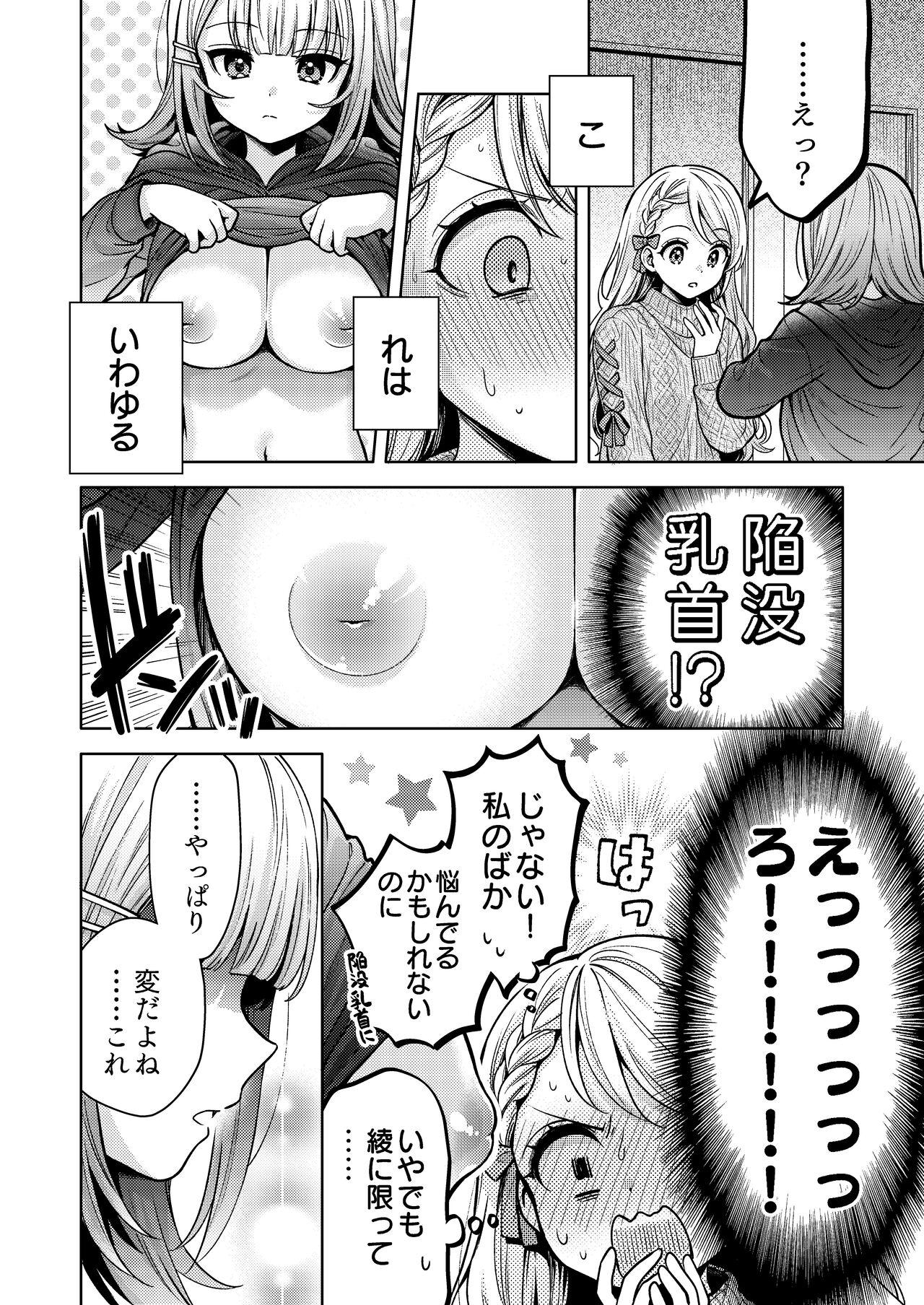 Chichichichichichi Oppai Yuri Goudoushi 35