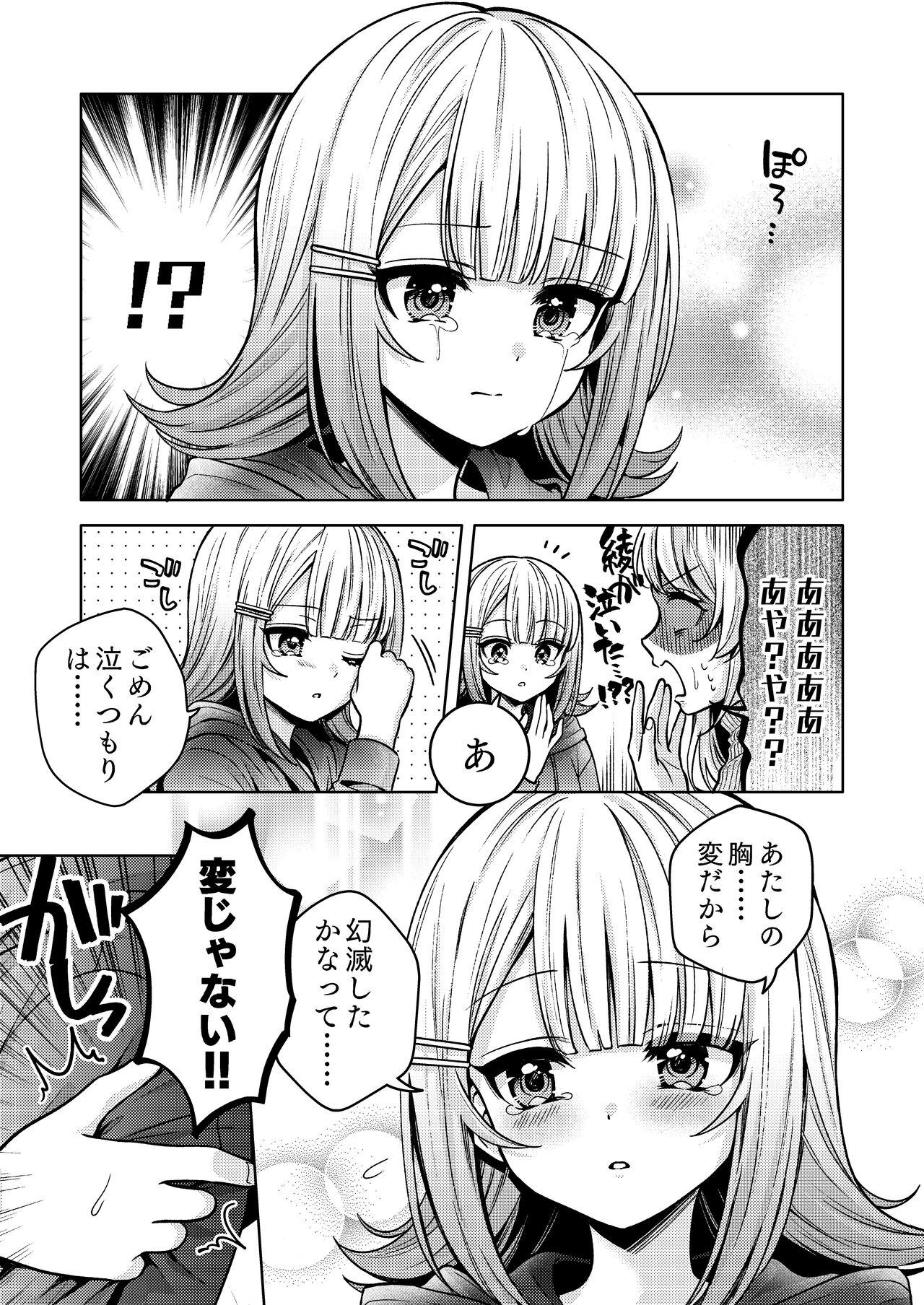 Chichichichichichi Oppai Yuri Goudoushi 36