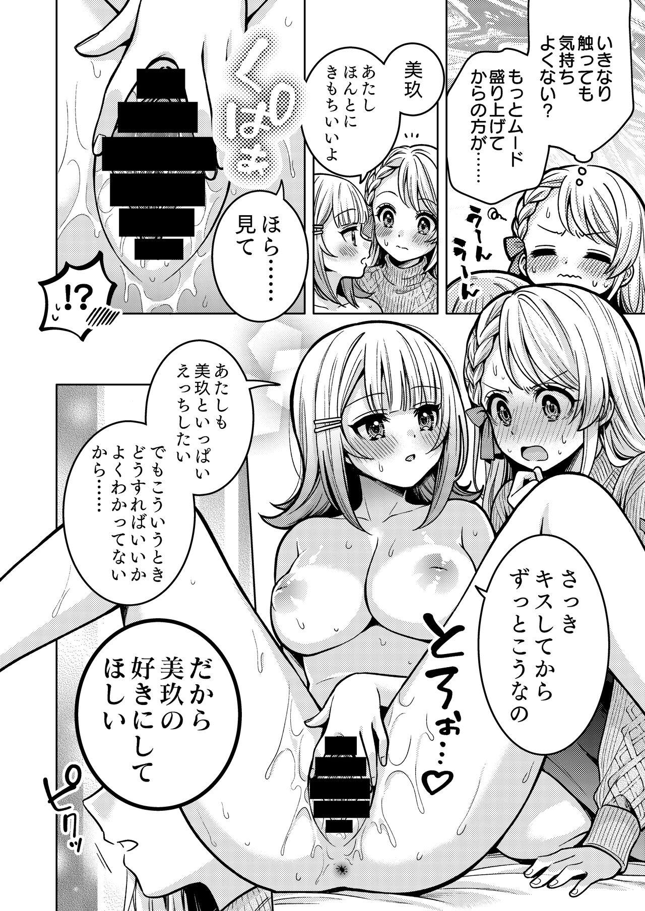 Chichichichichichi Oppai Yuri Goudoushi 39