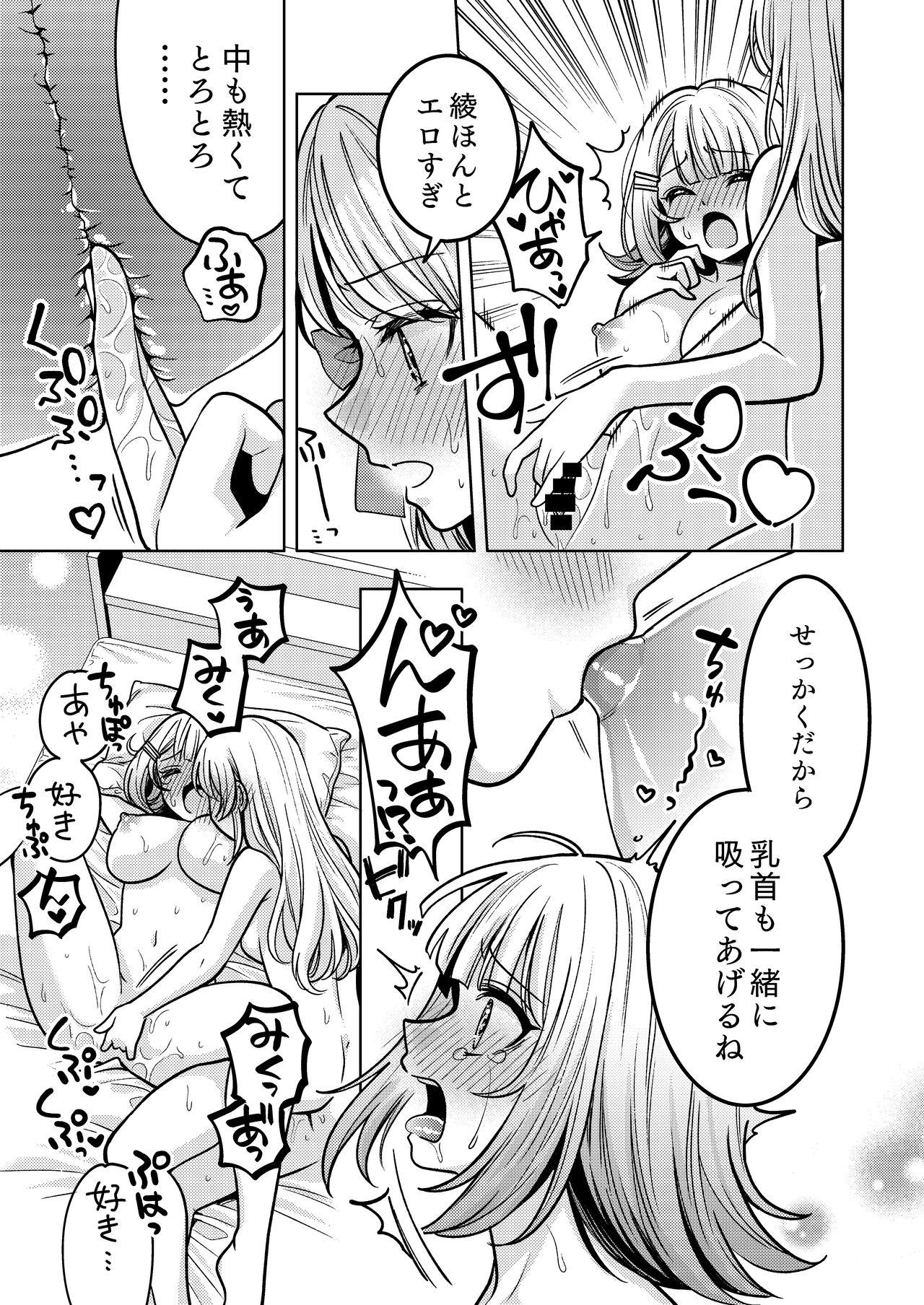 Chichichichichichi Oppai Yuri Goudoushi 46