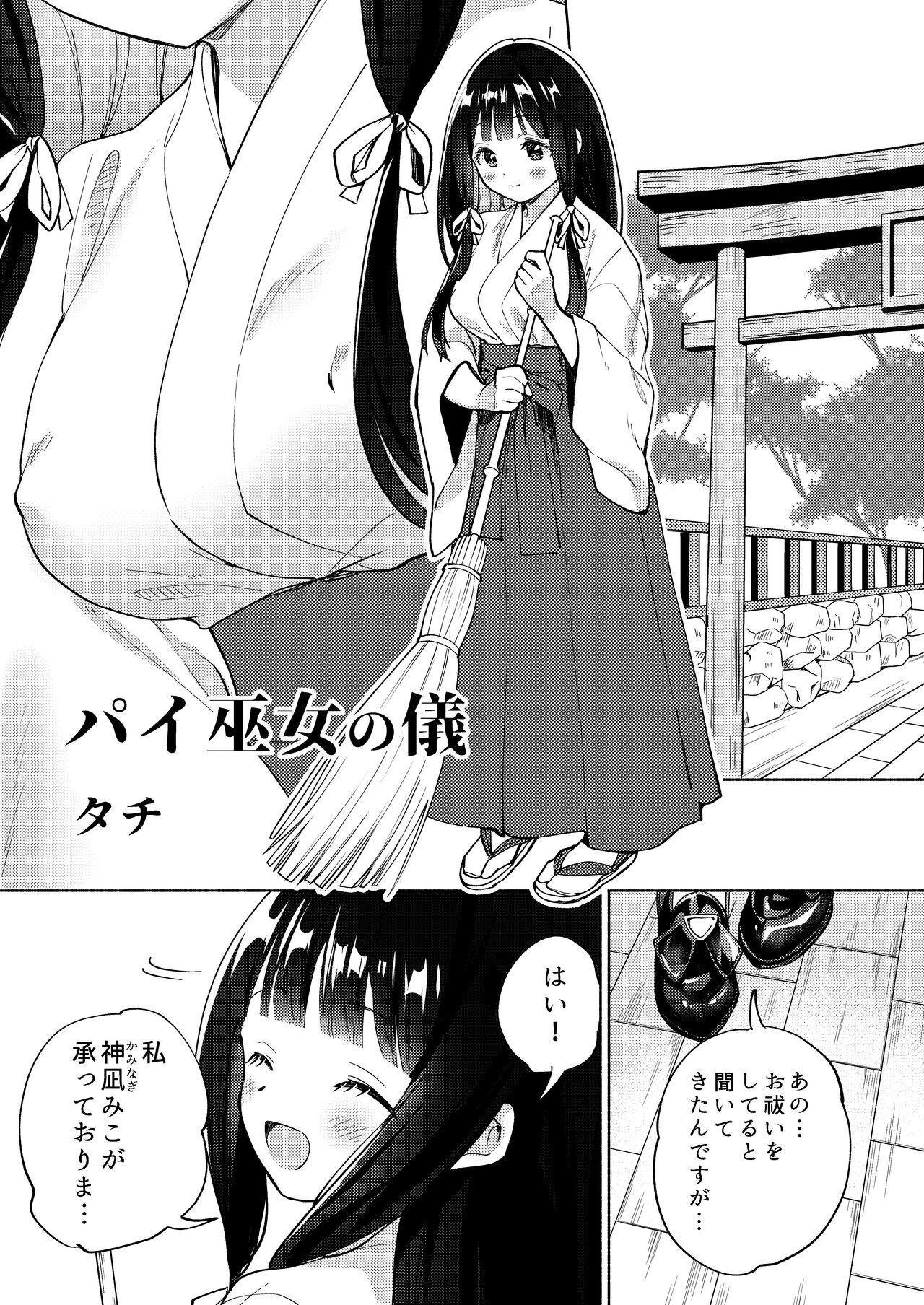 Chichichichichichi Oppai Yuri Goudoushi 48