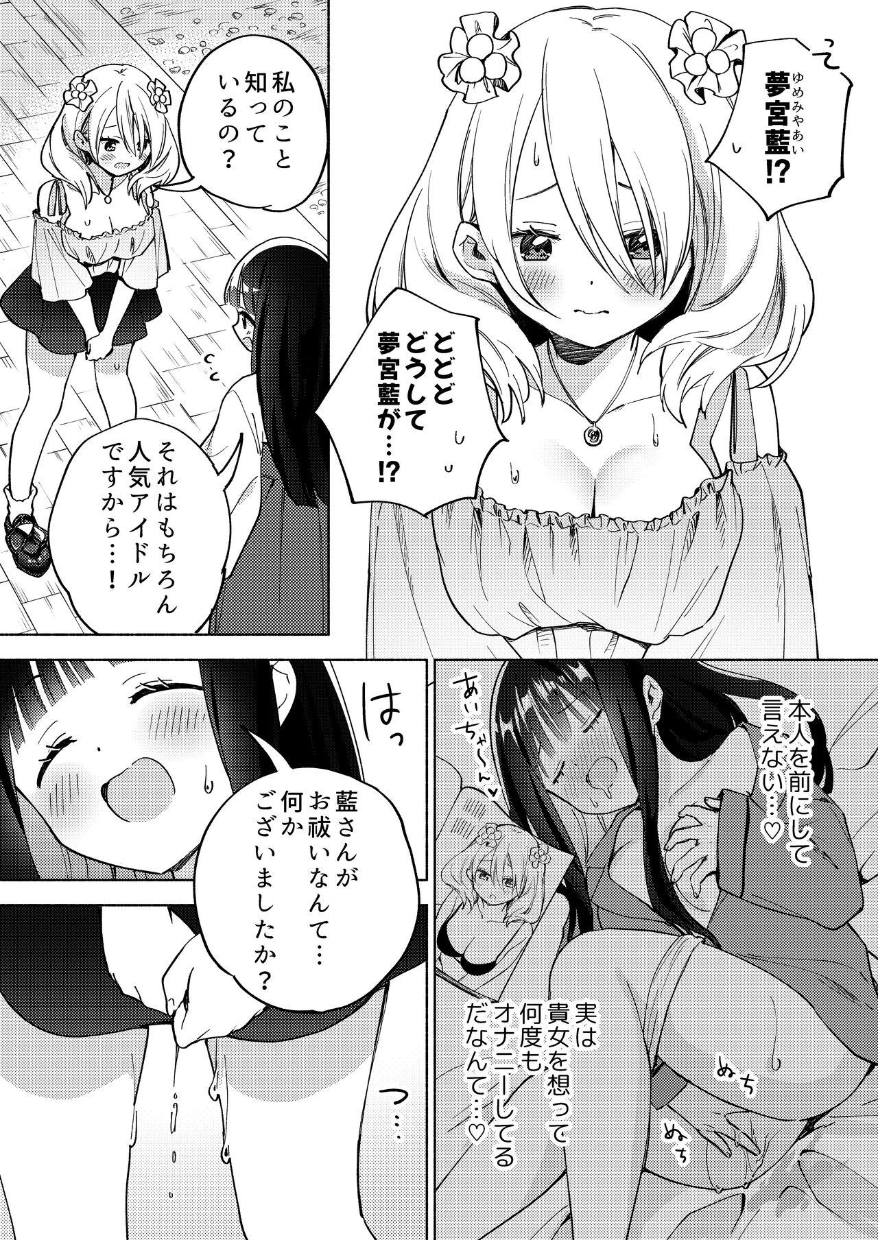 Chichichichichichi Oppai Yuri Goudoushi 49