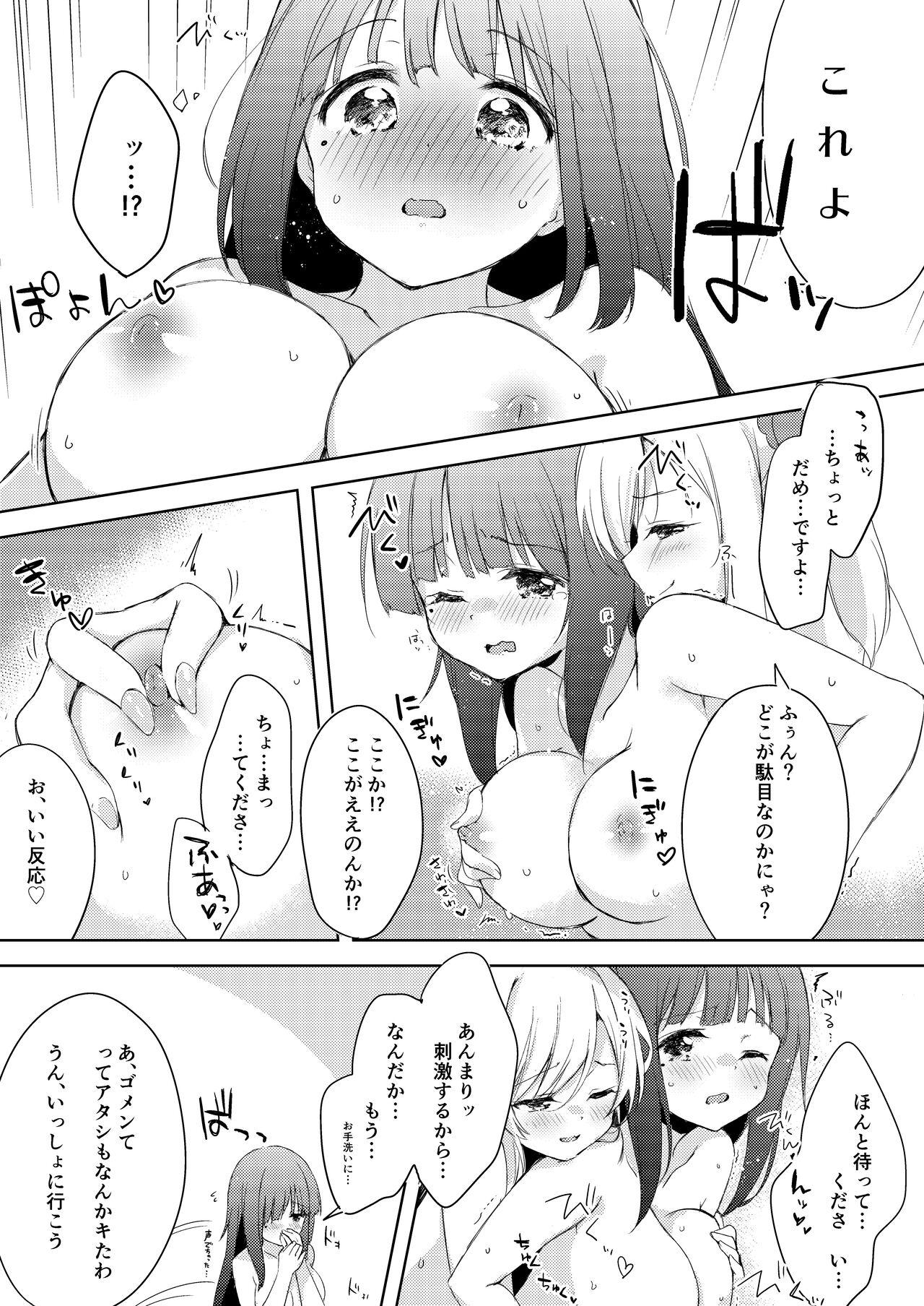 Chichichichichichi Oppai Yuri Goudoushi 78