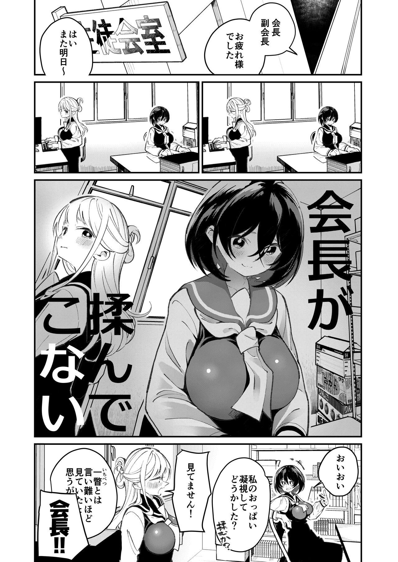 Chichichichichichi Oppai Yuri Goudoushi 7