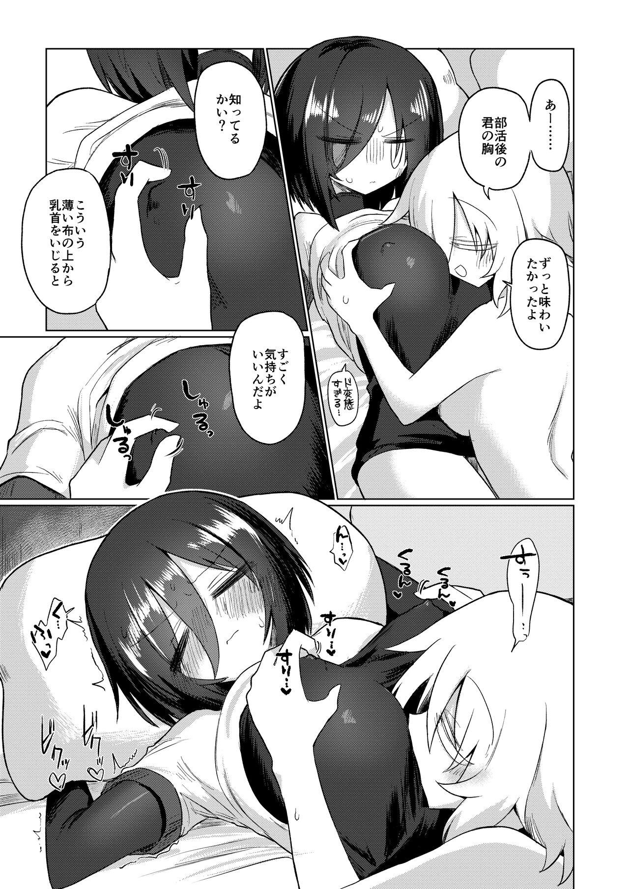 Chichichichichichi Oppai Yuri Goudoushi 90