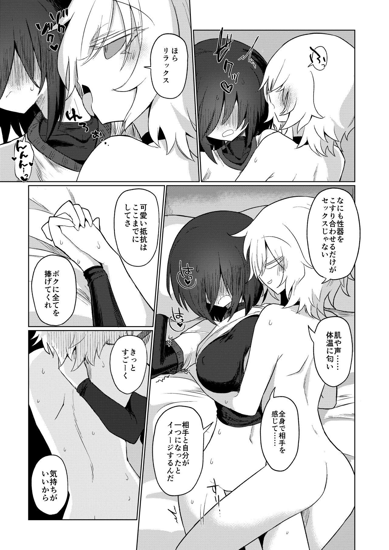 Chichichichichichi Oppai Yuri Goudoushi 92