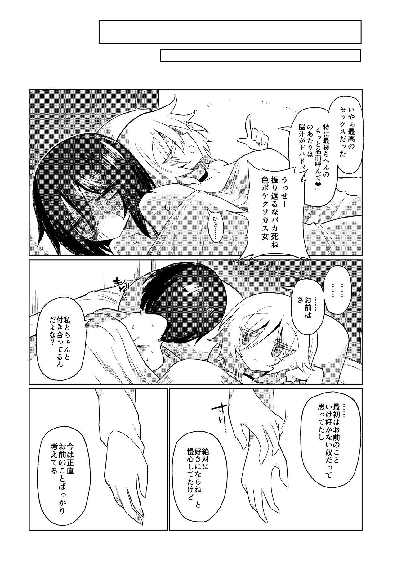 Chichichichichichi Oppai Yuri Goudoushi 94