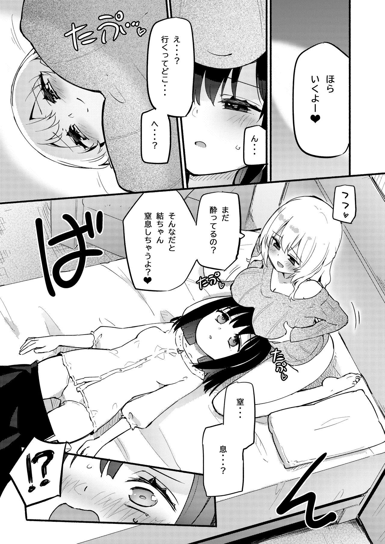 Chichichichichichi Oppai Yuri Goudoushi 96