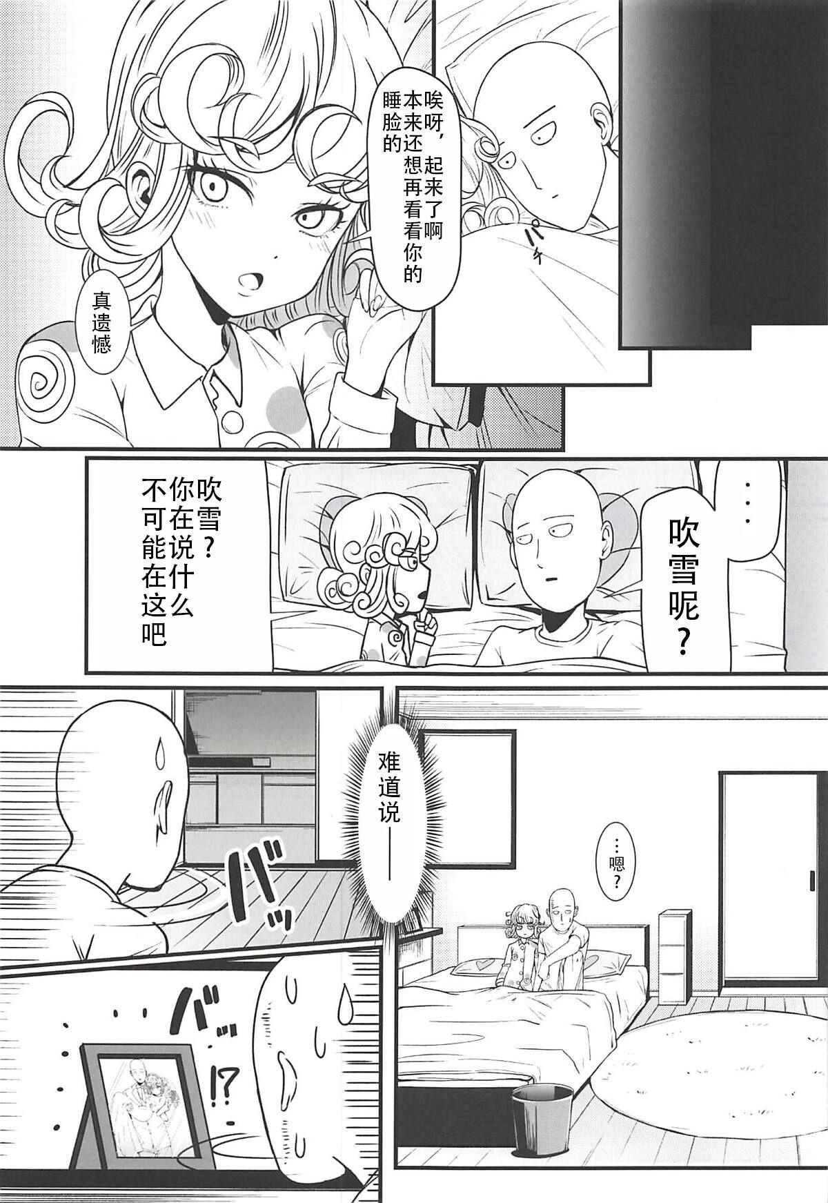 (C94) [Uchuu ☆ Porta (Kawa)] Dekoboko Love sister 3-gekime (One Punch Man)|凹凸有致姐妹丼 第三击!(一拳超人）[Chinese][甜族星人X茄某人个人汉化] 20