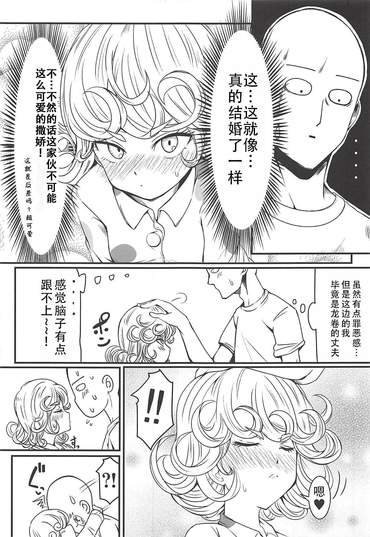 (C94) [Uchuu ☆ Porta (Kawa)] Dekoboko Love sister 3-gekime (One Punch Man)|凹凸有致姐妹丼 第三击!(一拳超人）[Chinese][甜族星人X茄某人个人汉化] 22