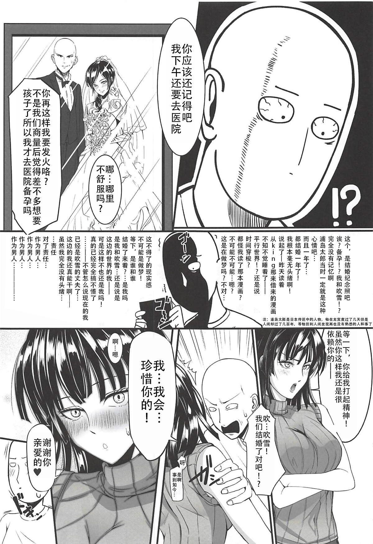 (C94) [Uchuu ☆ Porta (Kawa)] Dekoboko Love sister 3-gekime (One Punch Man)|凹凸有致姐妹丼 第三击!(一拳超人）[Chinese][甜族星人X茄某人个人汉化] 6