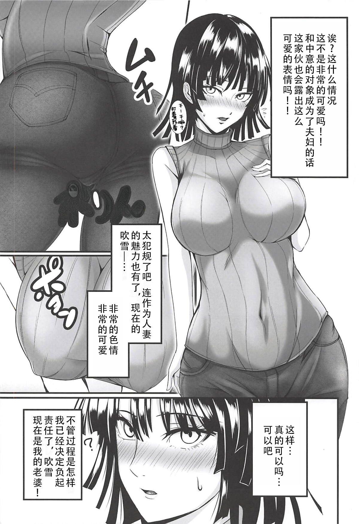 (C94) [Uchuu ☆ Porta (Kawa)] Dekoboko Love sister 3-gekime (One Punch Man)|凹凸有致姐妹丼 第三击!(一拳超人）[Chinese][甜族星人X茄某人个人汉化] 7