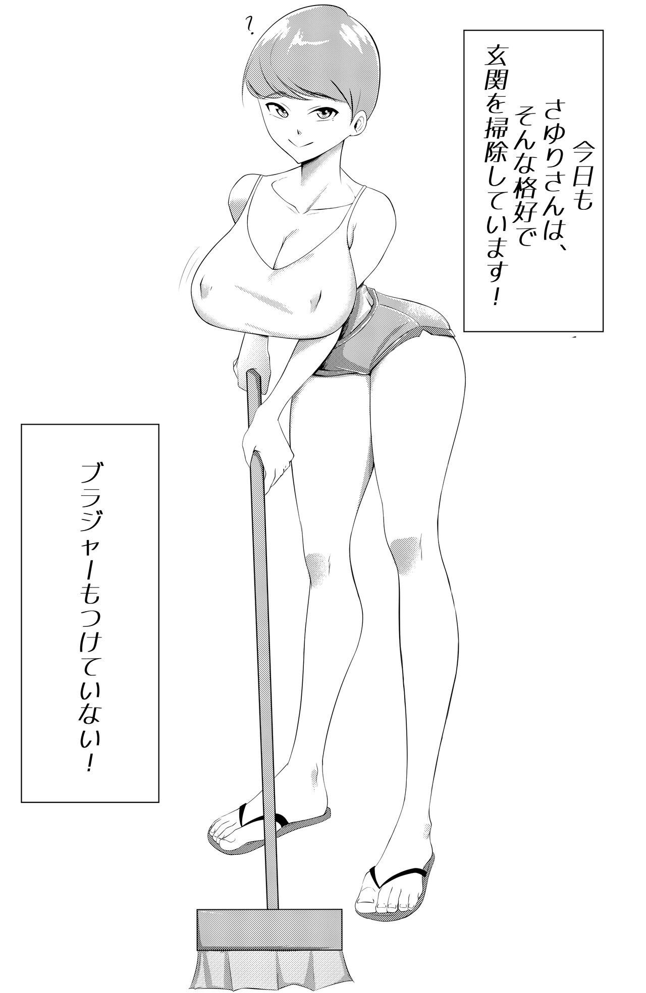 Bukiyou de Eroi Rinjin Sayuri-san - Page 1