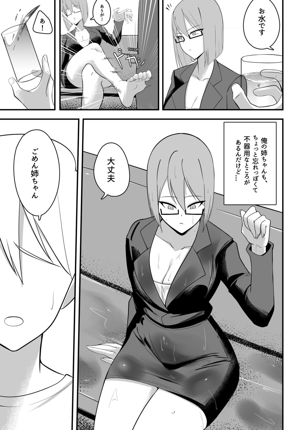 Bukiyou de Eroi Rinjin Sayuri-san - Page 18