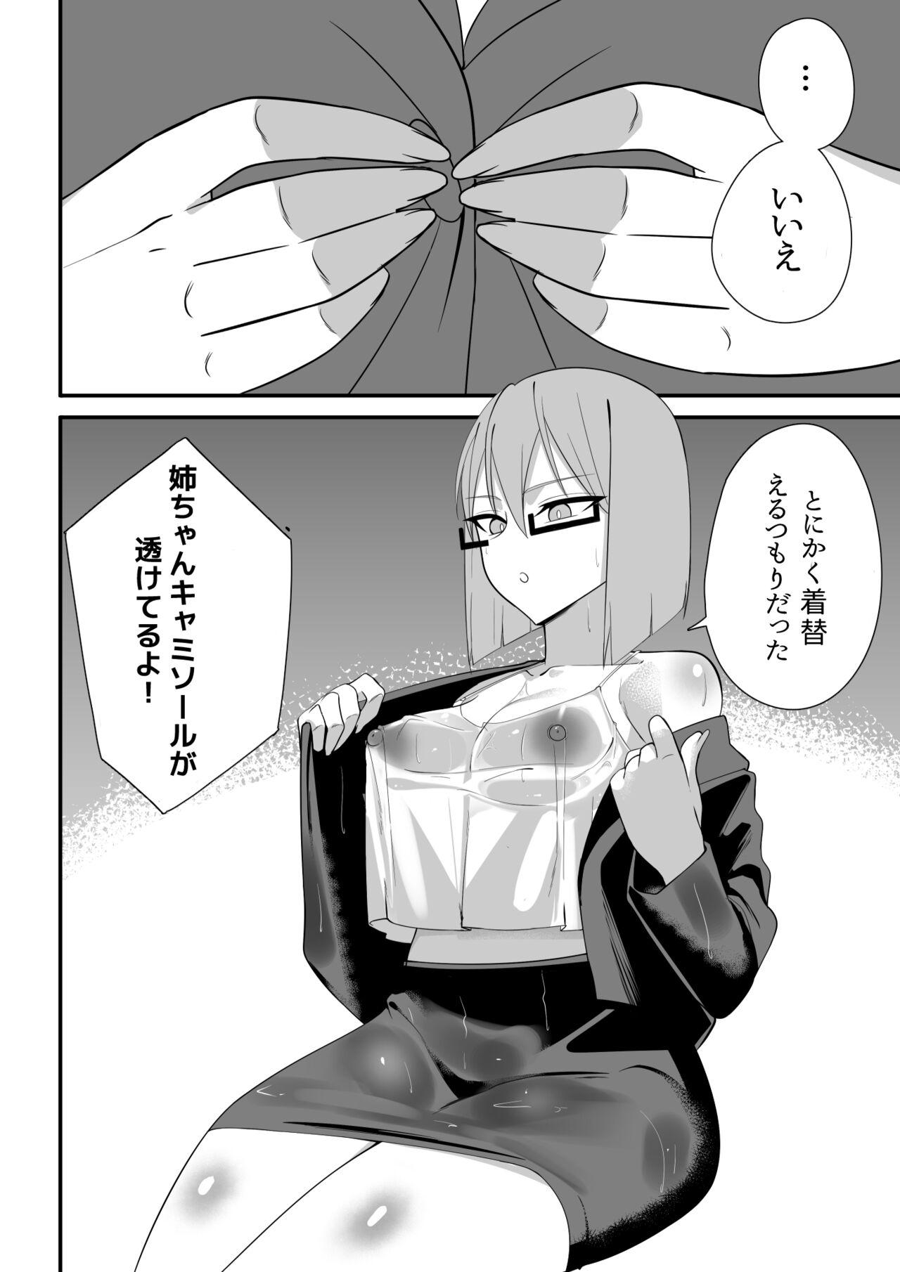 Bukiyou de Eroi Rinjin Sayuri-san - Page 19
