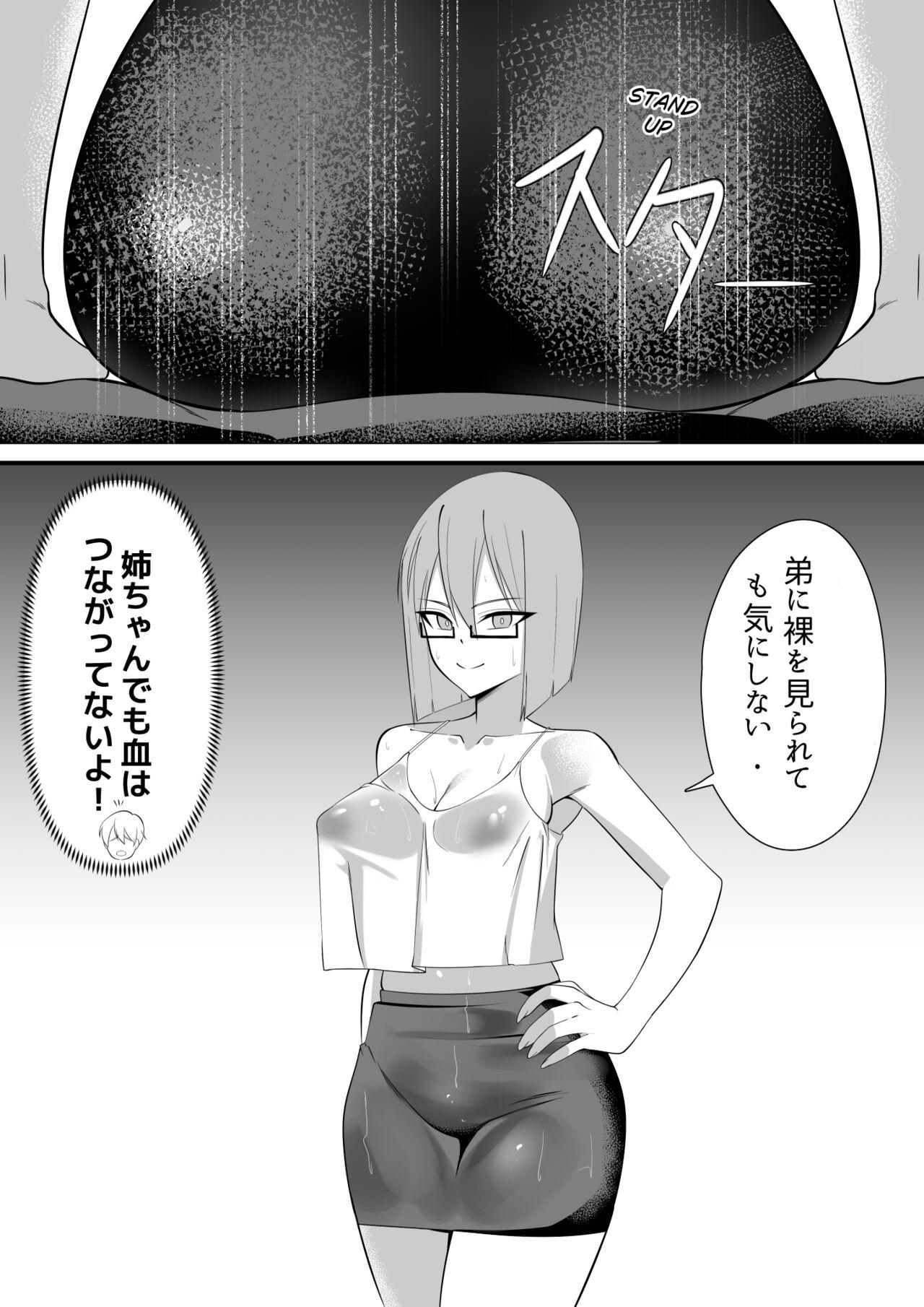 Bukiyou de Eroi Rinjin Sayuri-san - Page 20