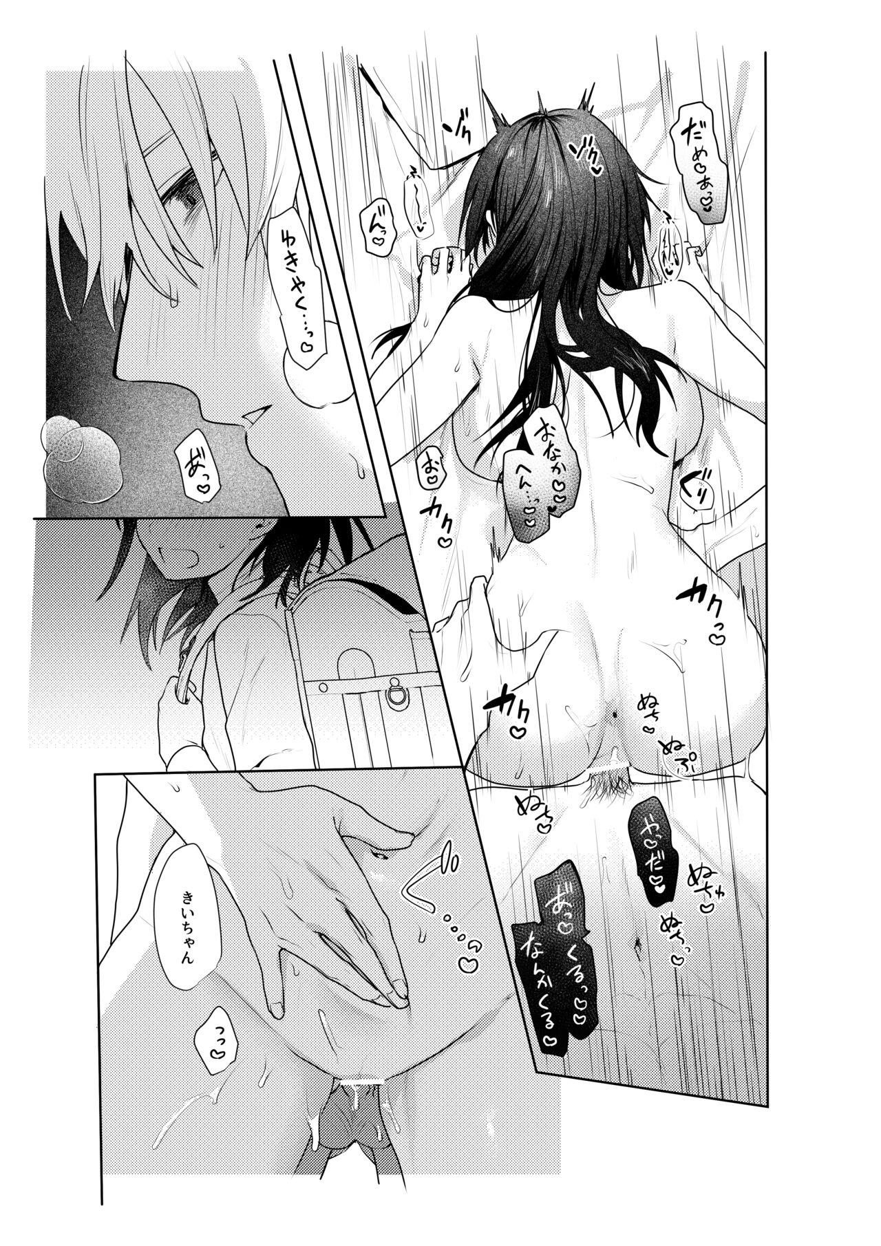 Hatsukoi no Yukiya-kun kara Shuuchaku Koubi de Tsukamaru Hanashi 34