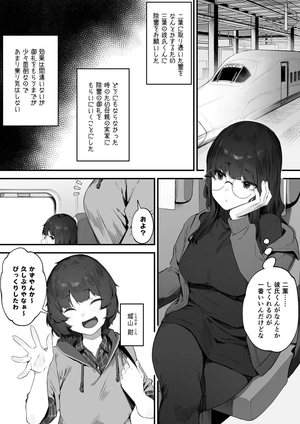 2人のお仕事 番外編 ① [にぎりうさぎ]  0