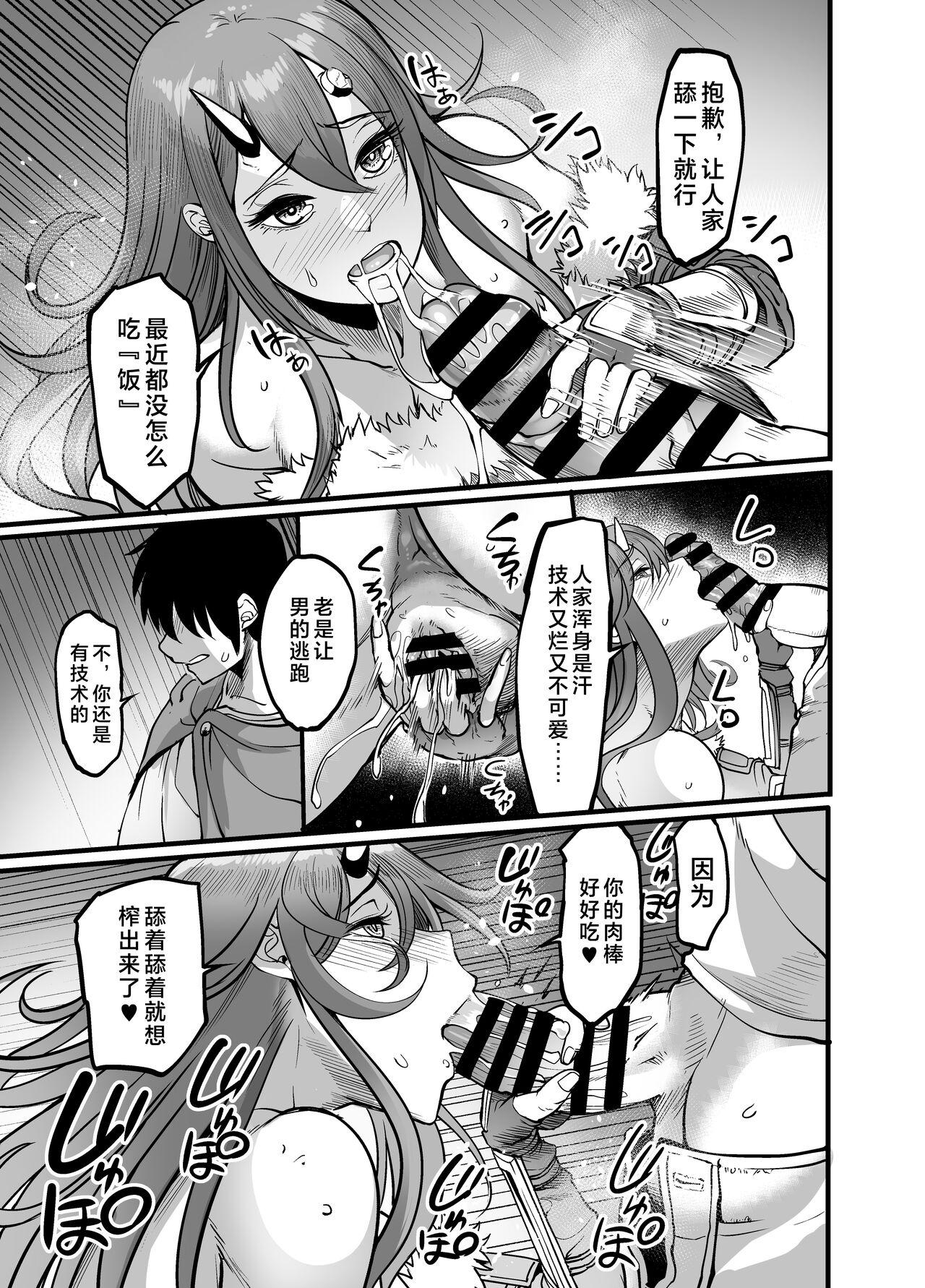 Youkoso Succubus Machi e 3 15