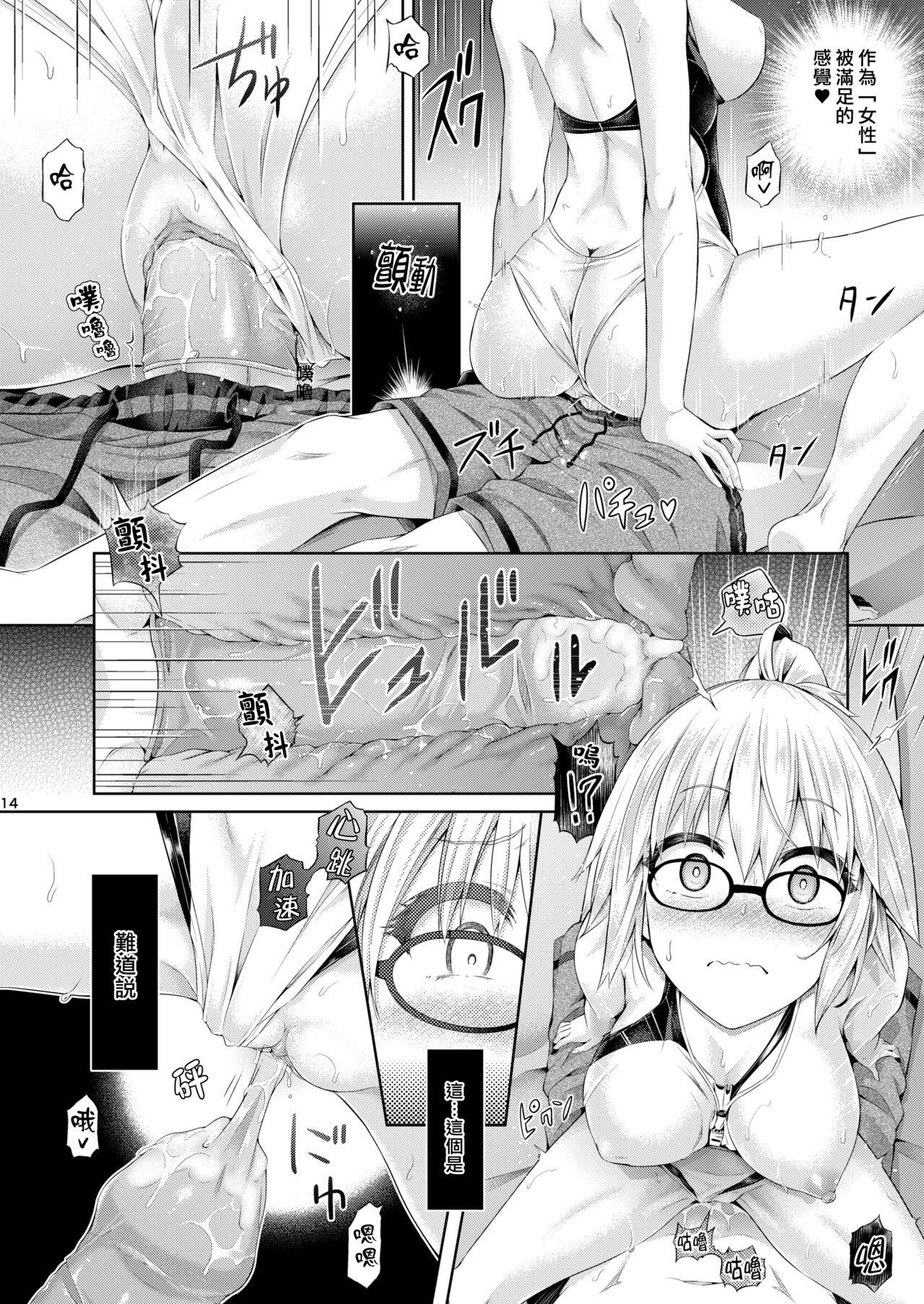 [Dschinghis Khan no Tamanegi wa Ore no Yome (Taniguchi-san)] Kimi -Jeanne d'Arc- ni Naru 2.0 (Fate/Grand Order) [Chinese] [熊崎玉子汉化组] [Decensored] [Digital] 16