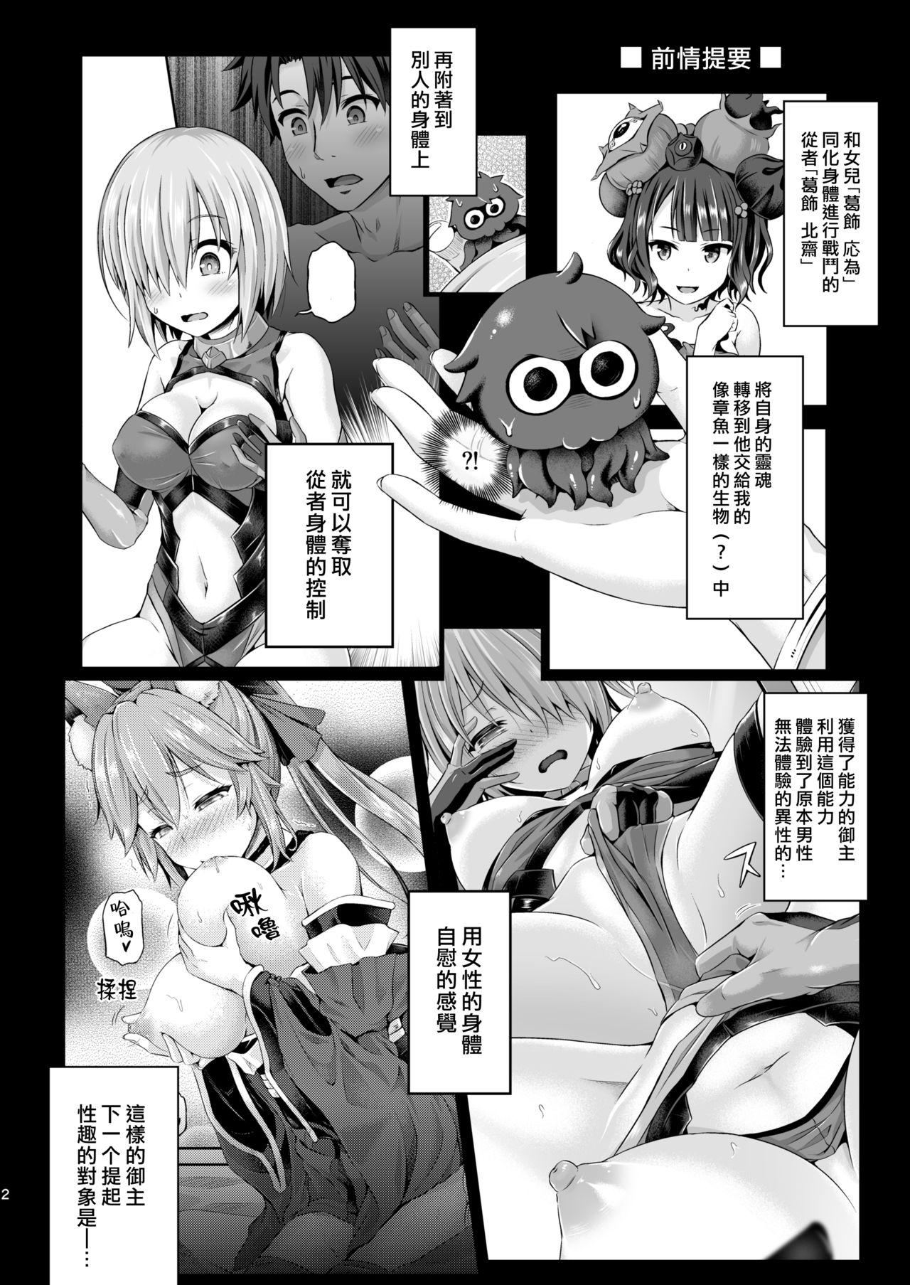 [Dschinghis Khan no Tamanegi wa Ore no Yome (Taniguchi-san)] Kimi -Jeanne d'Arc- ni Naru 2.0 (Fate/Grand Order) [Chinese] [熊崎玉子汉化组] [Decensored] [Digital] 4