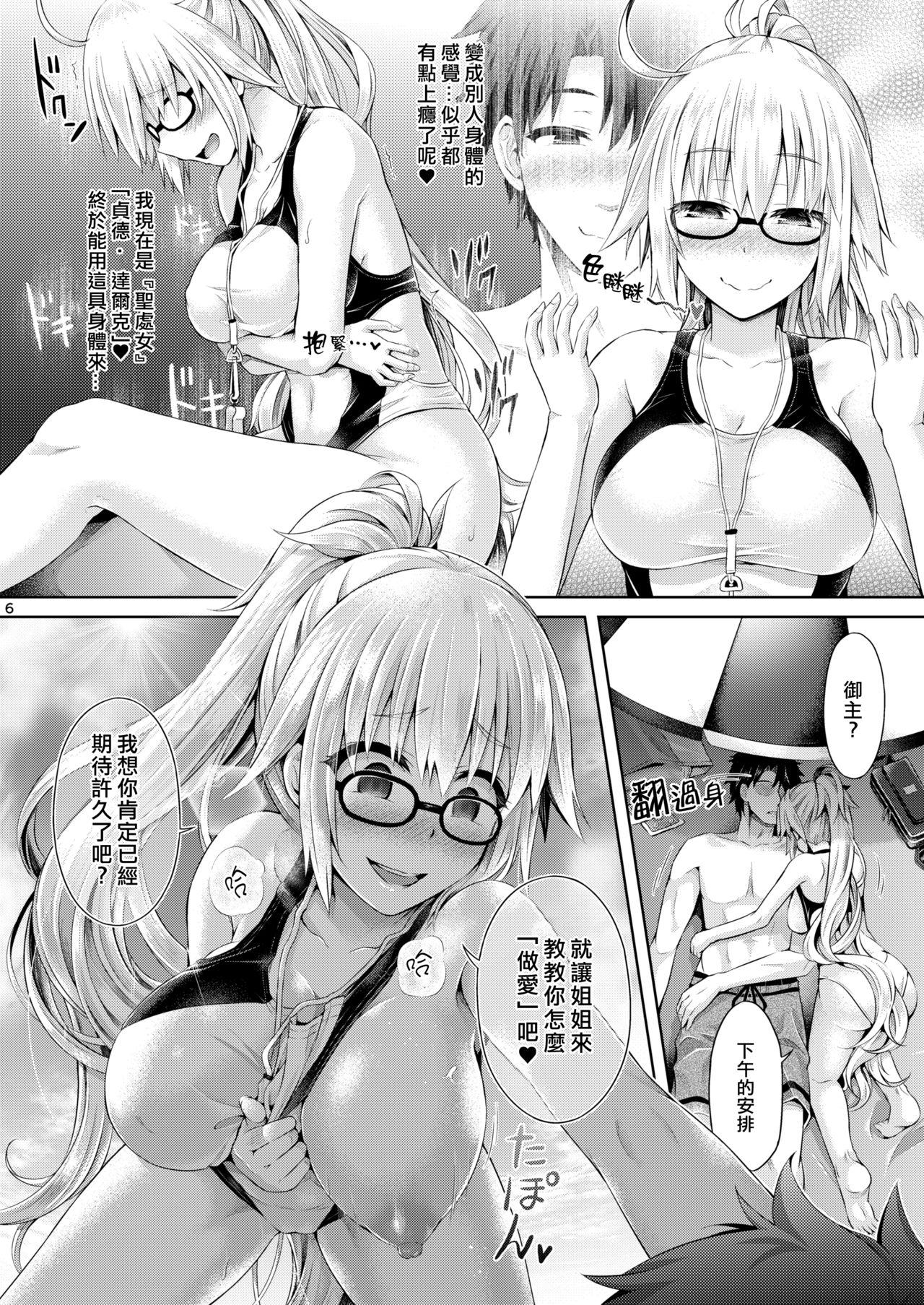 [Dschinghis Khan no Tamanegi wa Ore no Yome (Taniguchi-san)] Kimi -Jeanne d'Arc- ni Naru 2.0 (Fate/Grand Order) [Chinese] [熊崎玉子汉化组] [Decensored] [Digital] 8