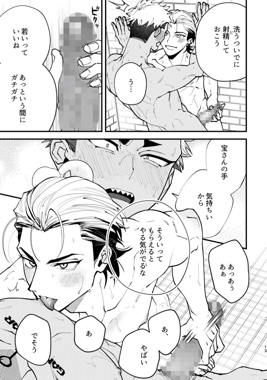 [Moo (Mashiro Shiroiro) You Only Have to Wait Once [Digital] - Page 13