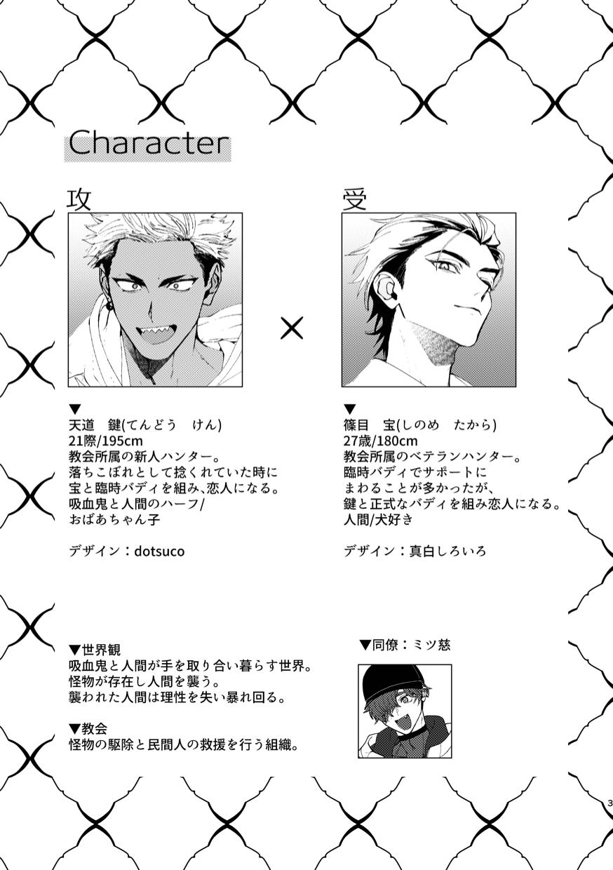 [Moo (Mashiro Shiroiro) You Only Have to Wait Once [Digital] - Page 3