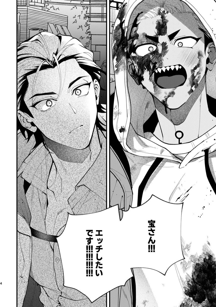 [Moo (Mashiro Shiroiro) You Only Have to Wait Once [Digital] - Page 4