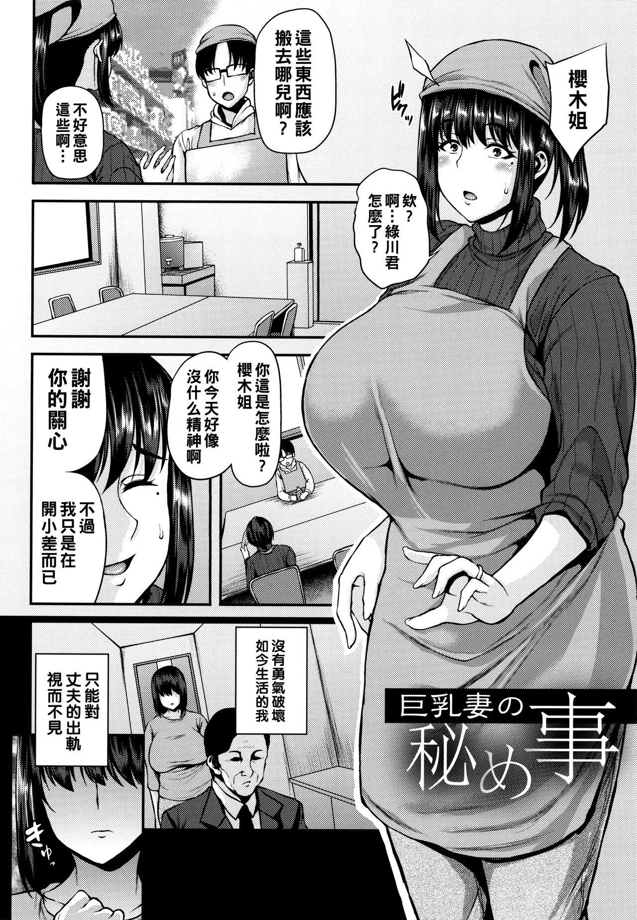 Tsumabiku Yoru ni... 180