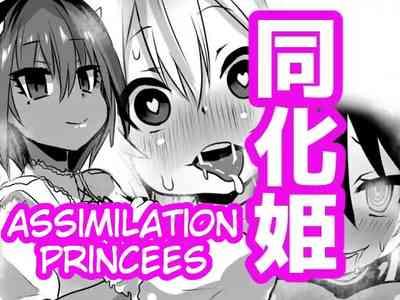 Douka Hime | Assimilation Princess 0