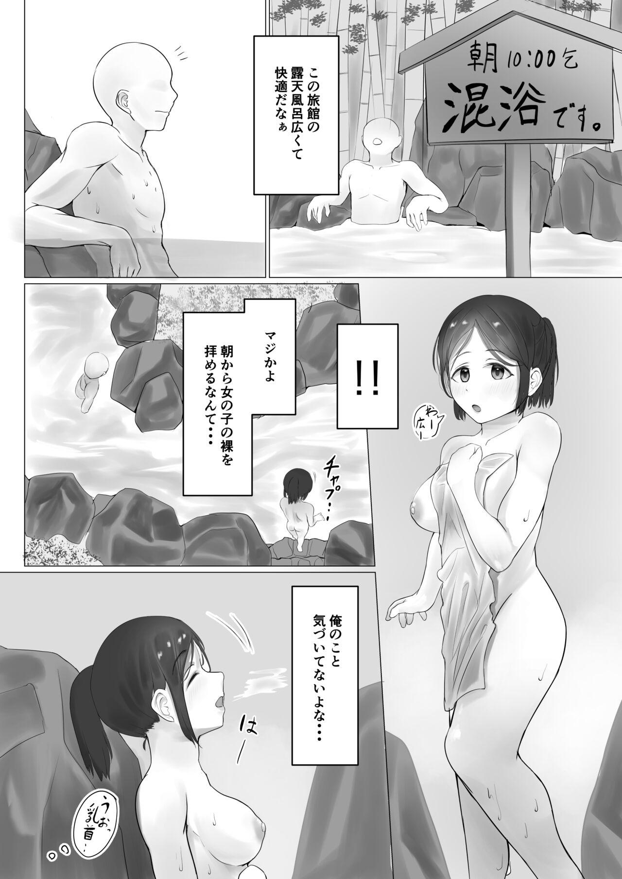 Konyoku Onsen de Shitei Ecchi o Misetsuke Rareru 0