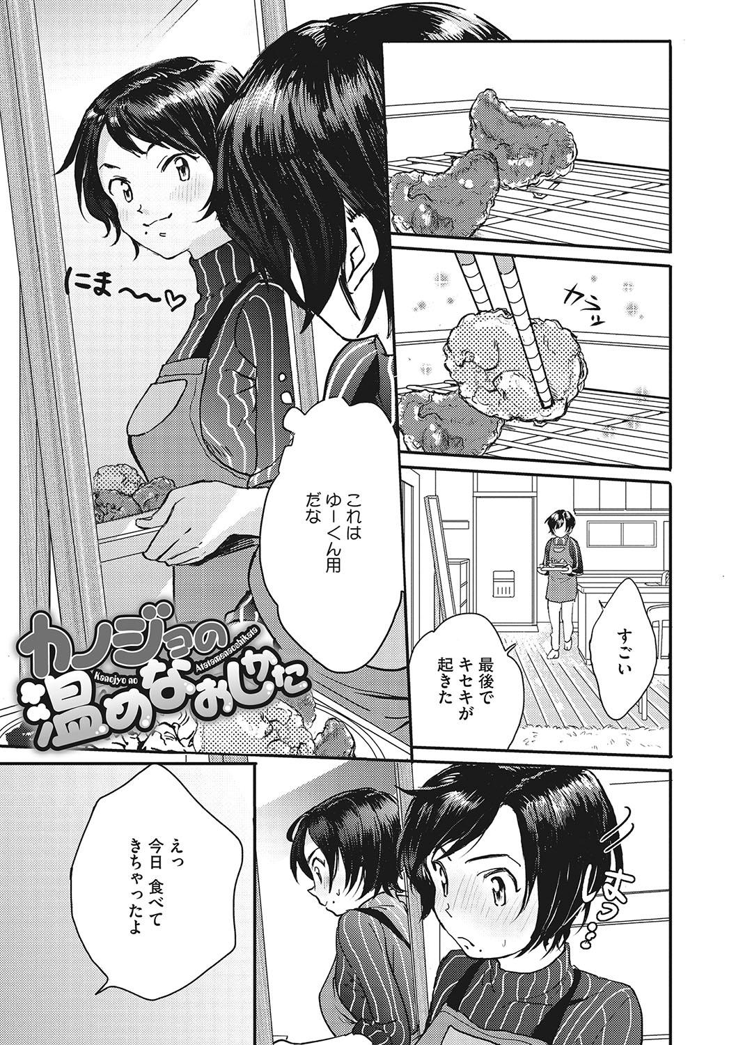 Kimi no Taion 167