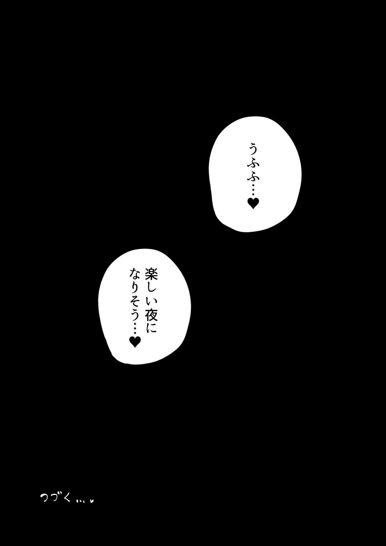 207番目の勇者とサキュバス娼館 25