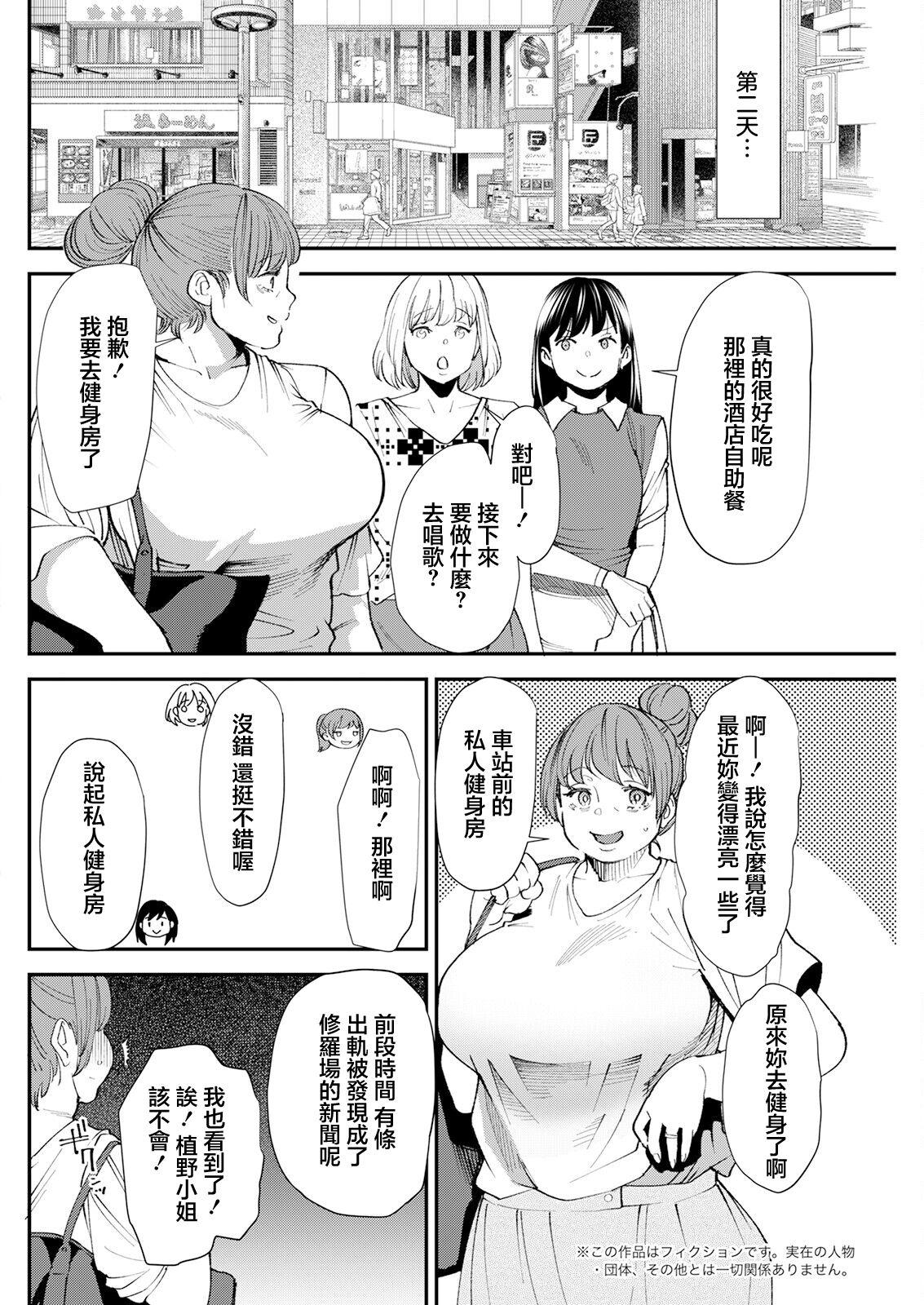 ぽっちゃり人妻姉妹の淫乱セクササイズ 4 4