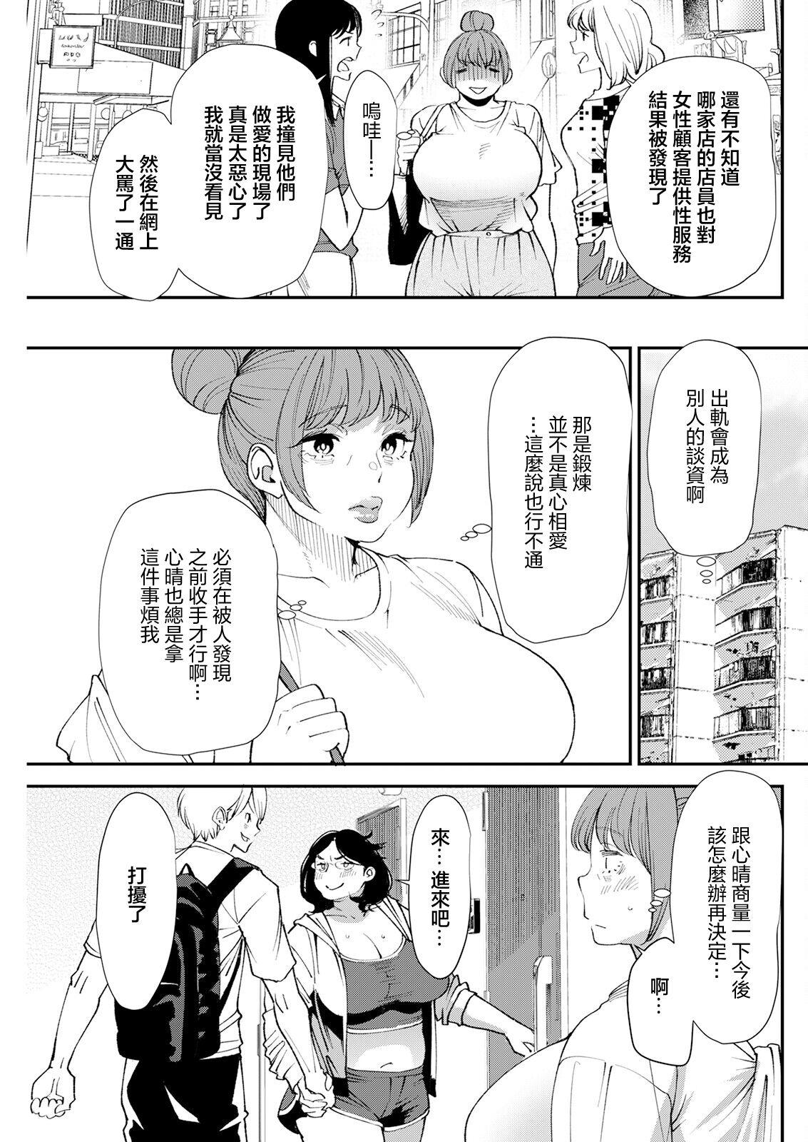 ぽっちゃり人妻姉妹の淫乱セクササイズ 4 5