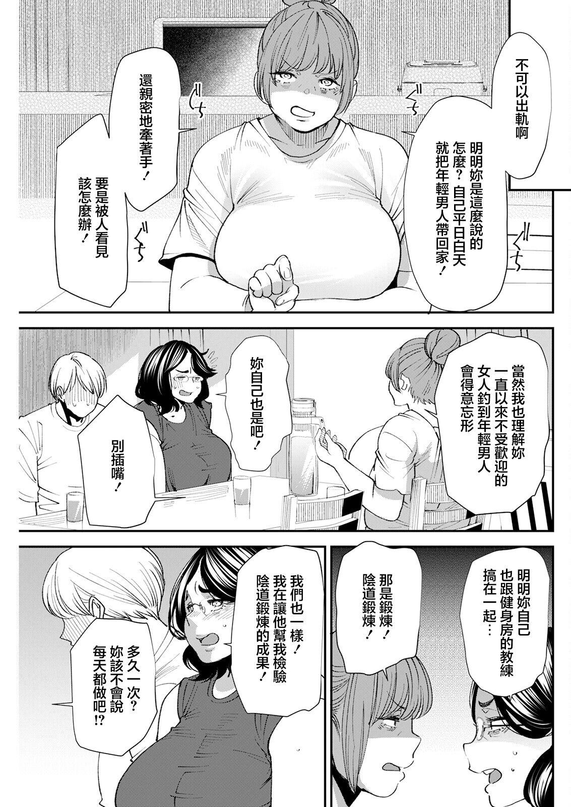 ぽっちゃり人妻姉妹の淫乱セクササイズ 4 7