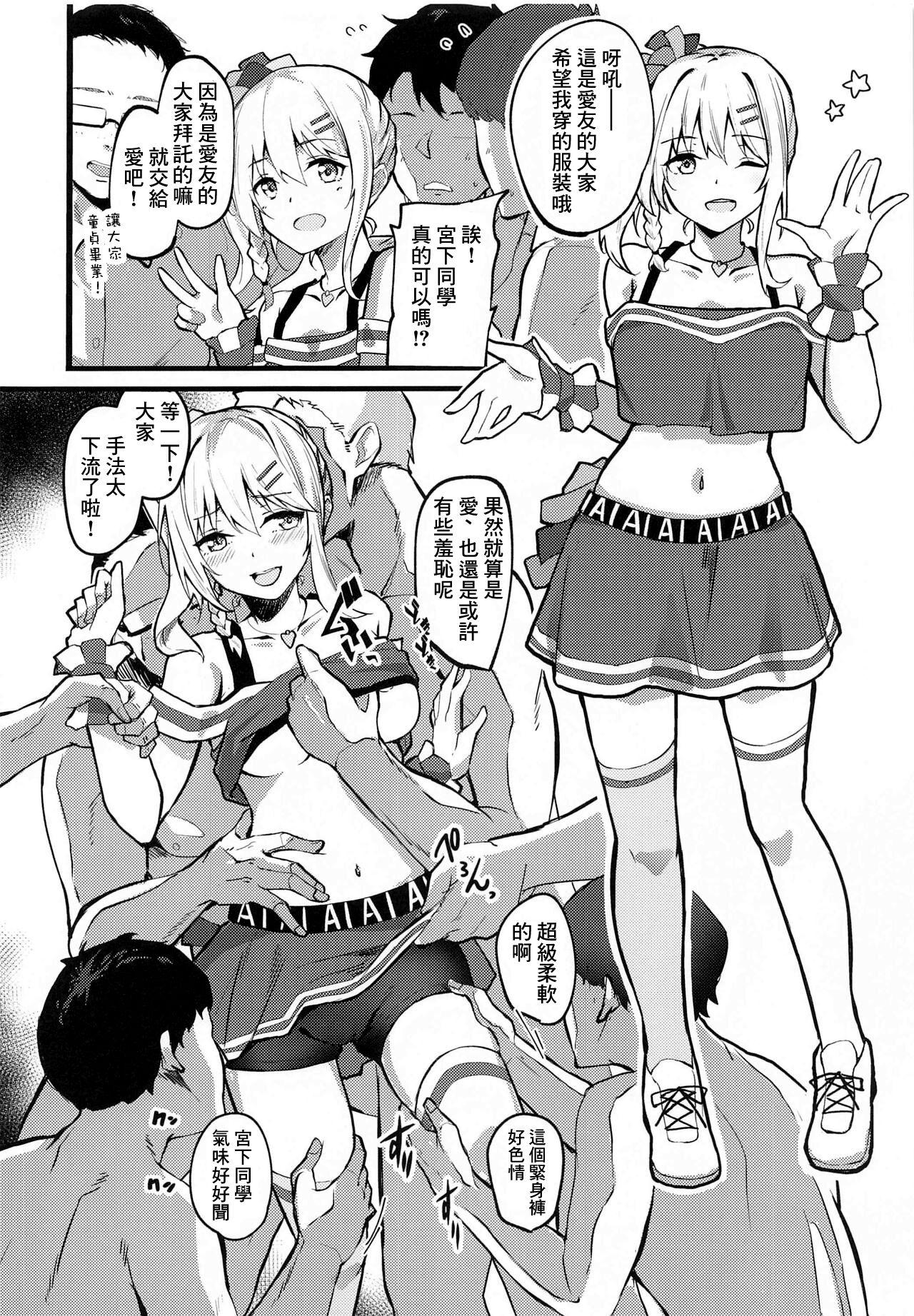 Ai-san ni Makasenasai! 3