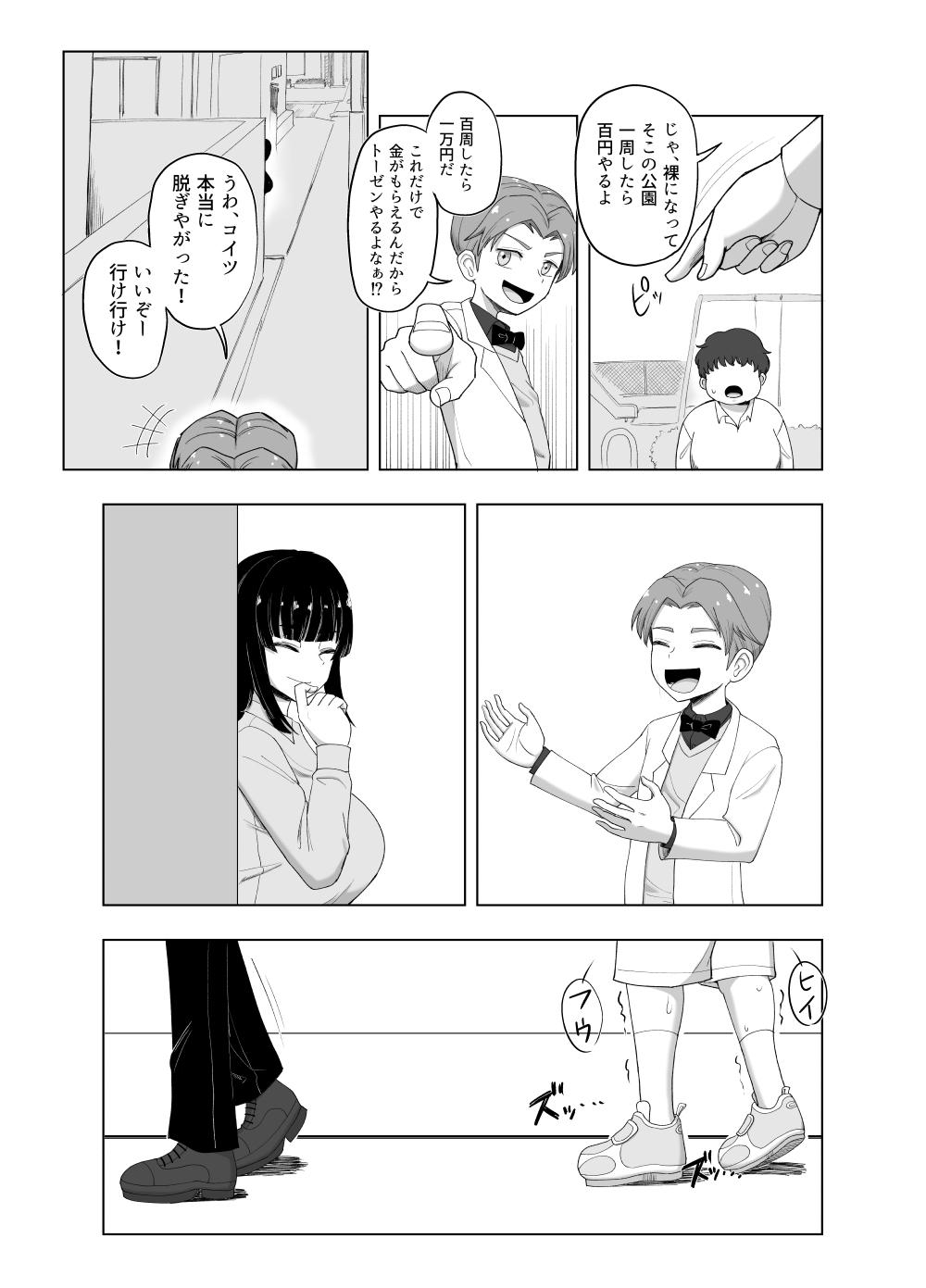 3-ningumi no Jouji Kariya Aya Hen "Kinpatsu Bakunyuu Yankee" Bangaihen 1 - Page 13