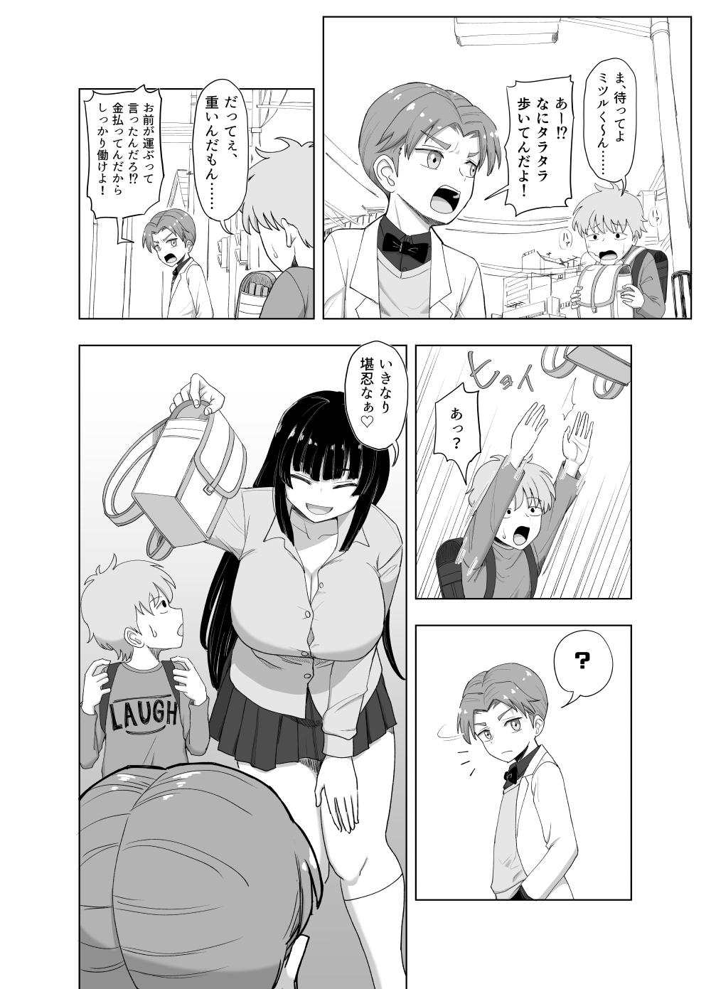 3-ningumi no Jouji Kariya Aya Hen "Kinpatsu Bakunyuu Yankee" Bangaihen 1 - Page 14