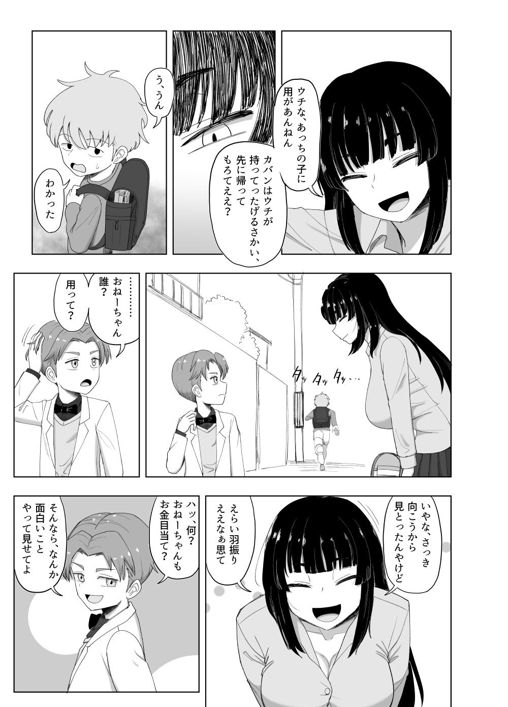 3-ningumi no Jouji Kariya Aya Hen "Kinpatsu Bakunyuu Yankee" Bangaihen 1 - Page 15