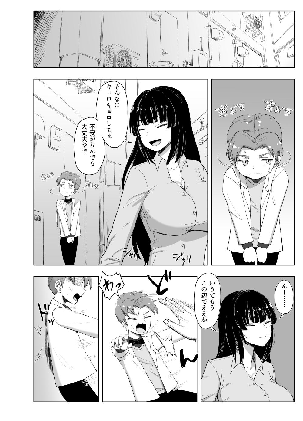 3-ningumi no Jouji Kariya Aya Hen "Kinpatsu Bakunyuu Yankee" Bangaihen 1 - Page 18