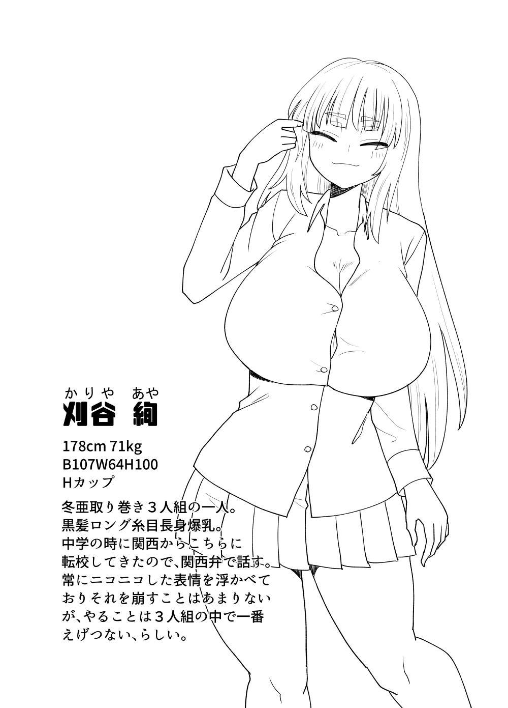 3-ningumi no Jouji Kariya Aya Hen "Kinpatsu Bakunyuu Yankee" Bangaihen 1 - Page 6