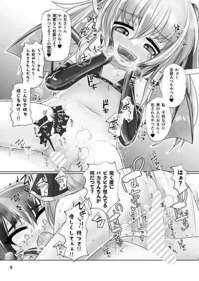 男の娘が夢の中で○女サキュバスに搾られる話 9
