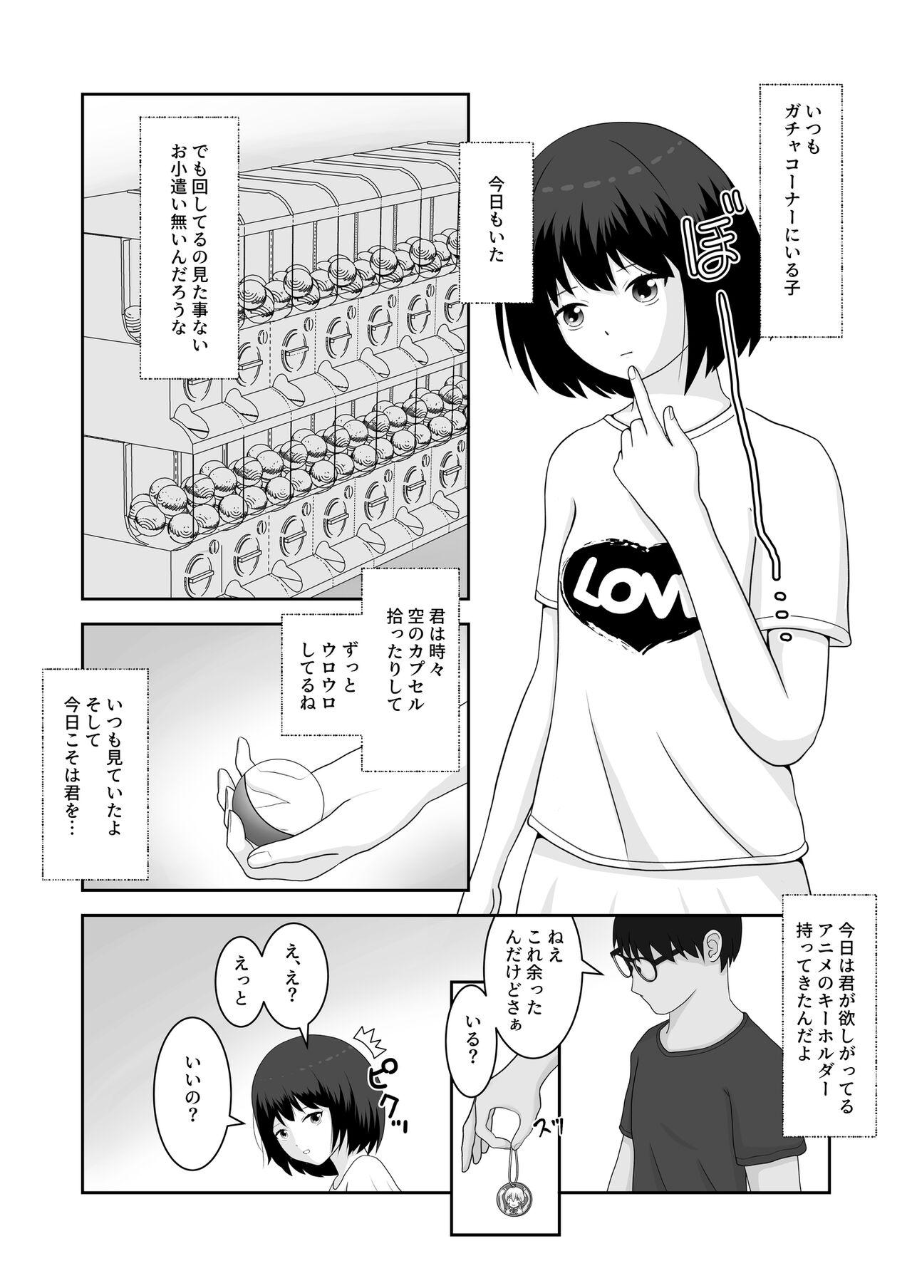 着エロ水着マニアの僕が女の子を誘い込んだら上手くいった話 [あんずてんず]  0