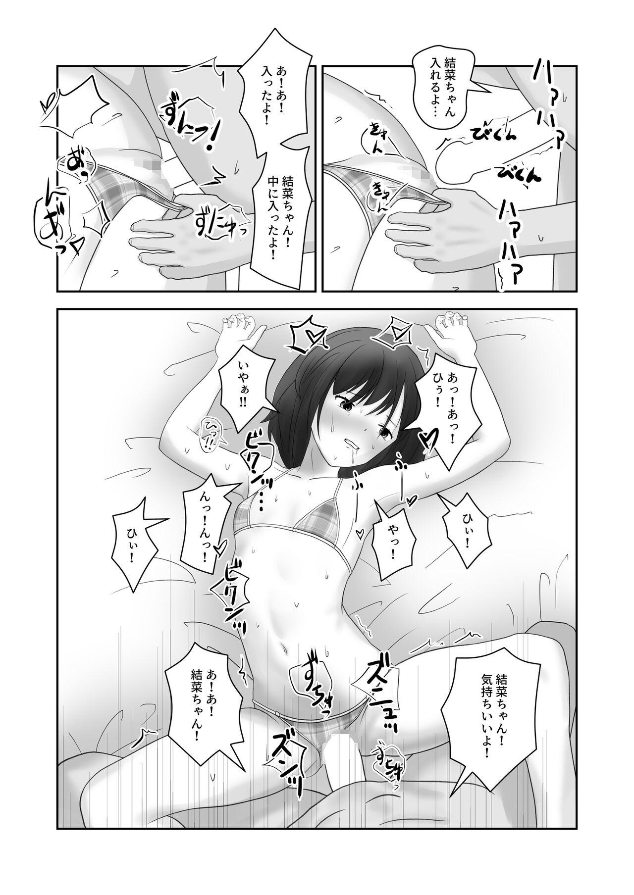 着エロ水着マニアの僕が女の子を誘い込んだら上手くいった話 17