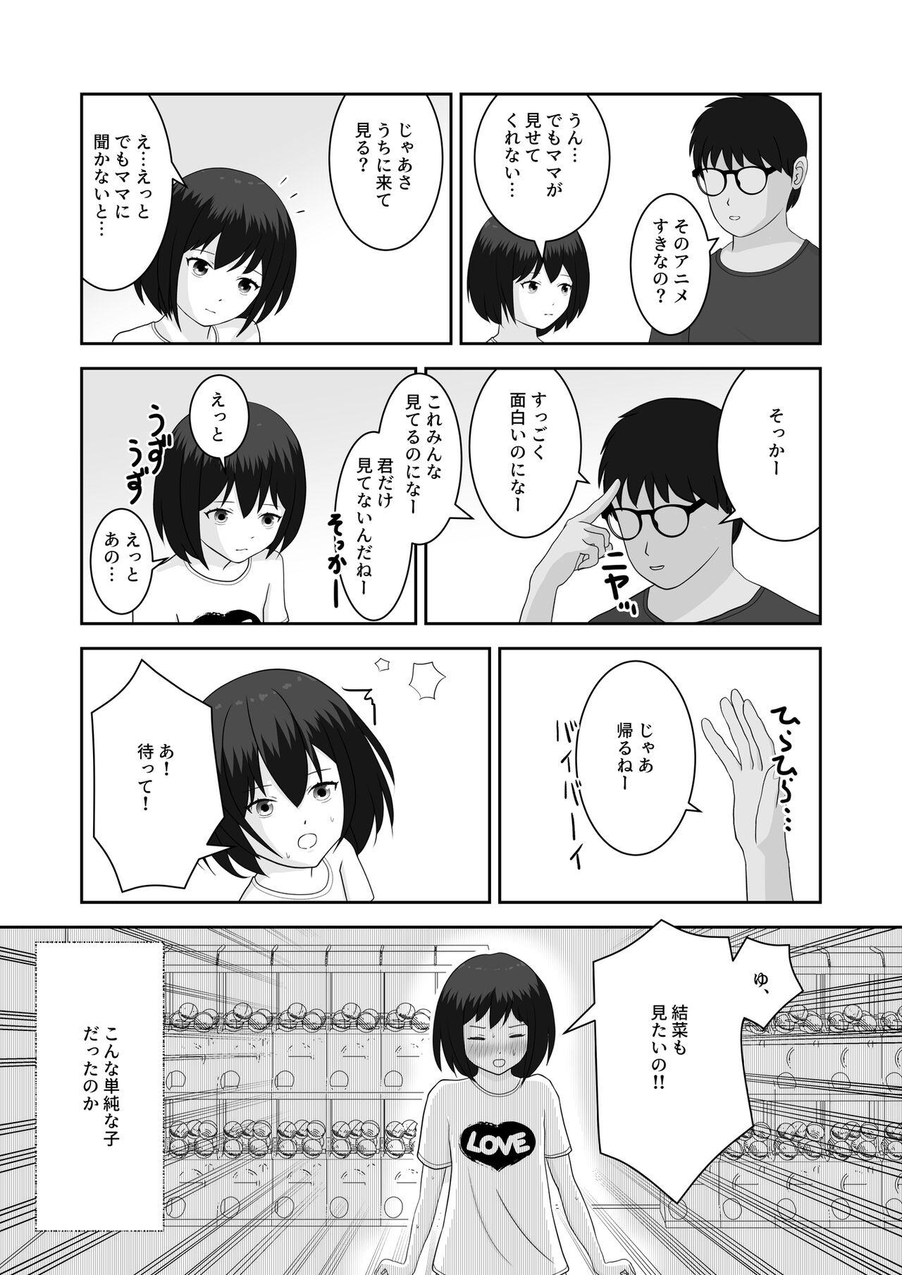 着エロ水着マニアの僕が女の子を誘い込んだら上手くいった話 1