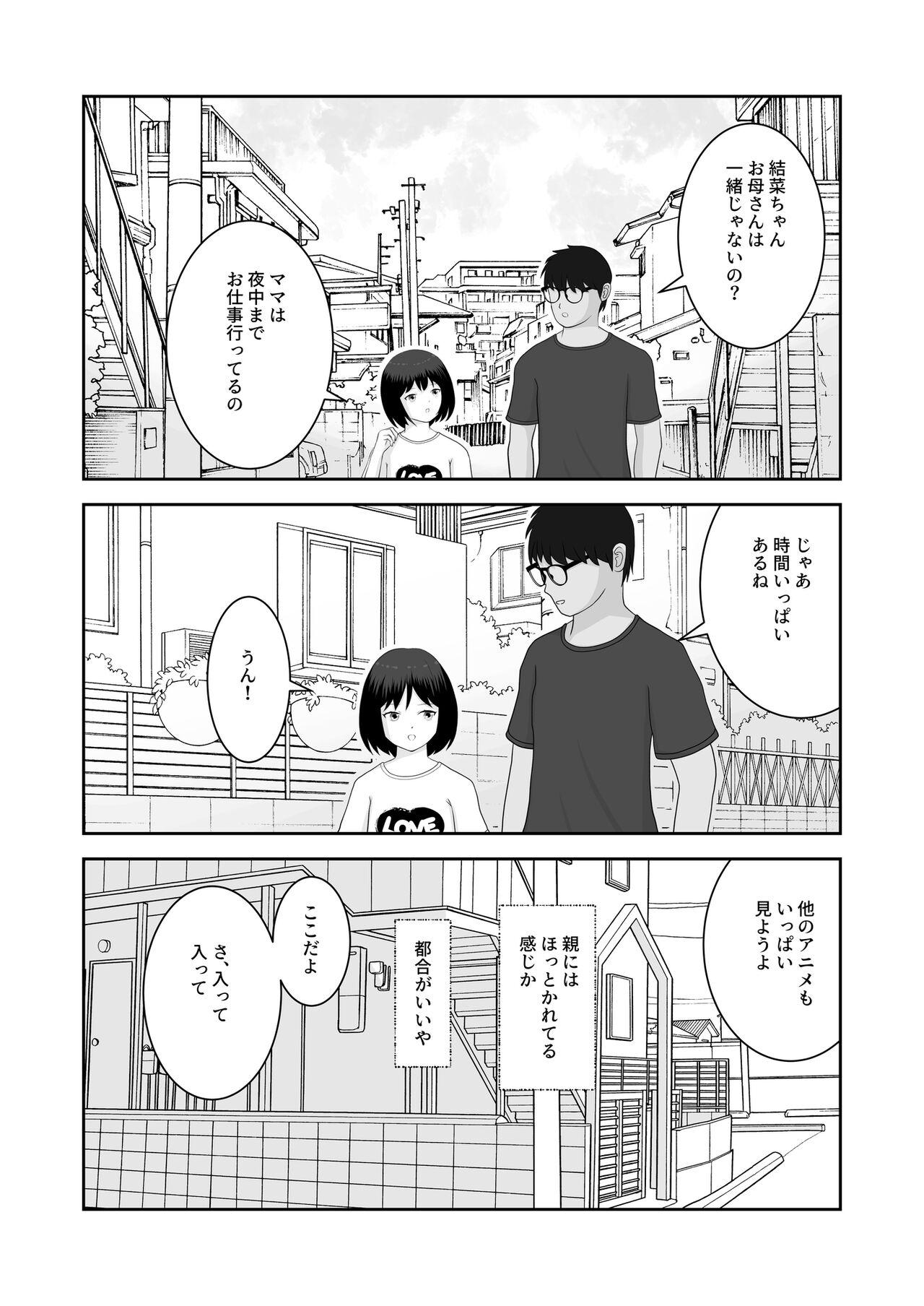 着エロ水着マニアの僕が女の子を誘い込んだら上手くいった話 2